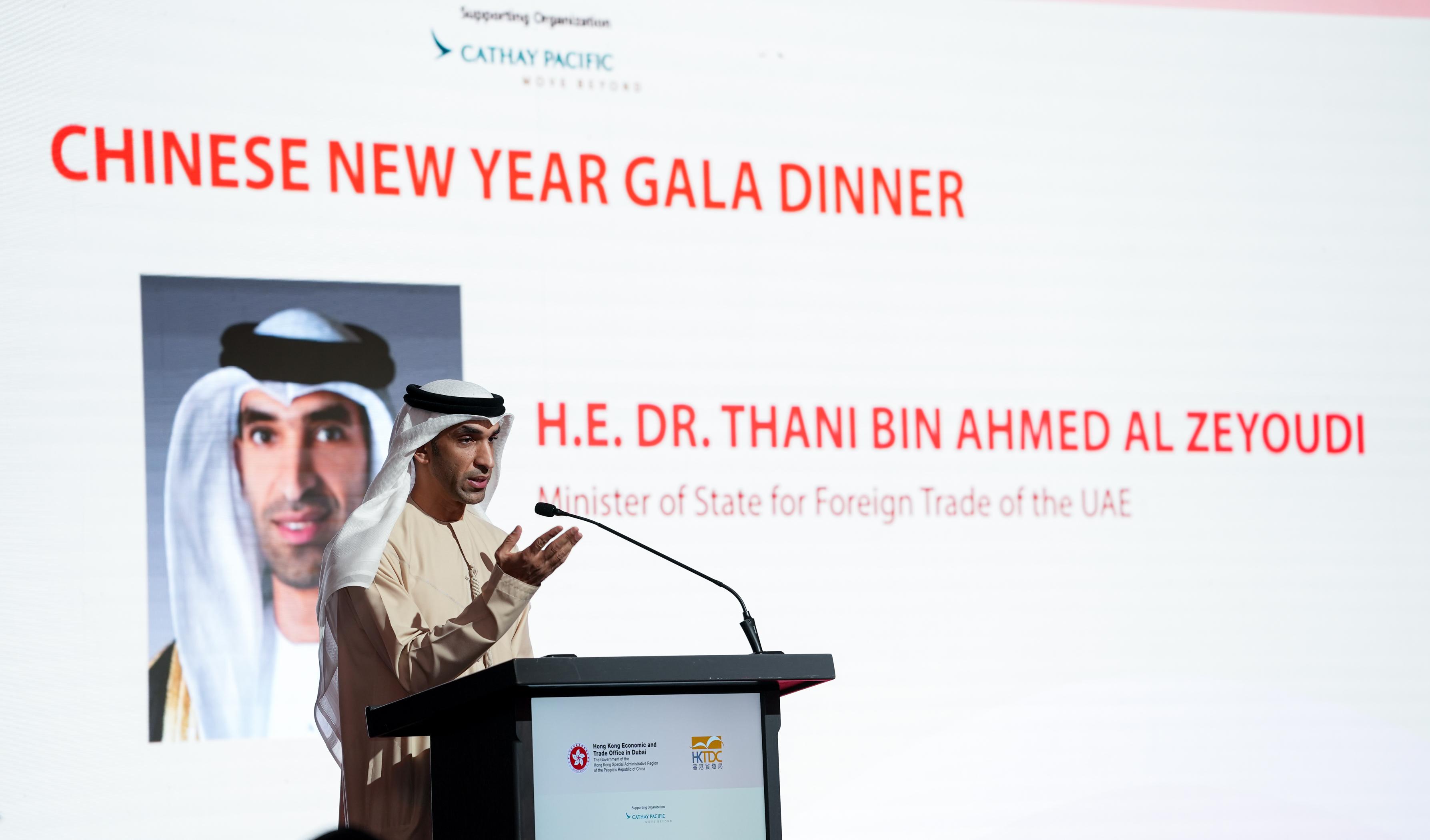 The Hong Kong Economic and Trade Office in Dubai, in collaboration with the Hong Kong Trade Development Council, hosted gala dinners in Riyadh, Saudi Arabia on February 24 (Riyadh time) and in Dubai, the United Arab Emirates (UAE) on February 25 (Dubai time). Photo shows the Minister of State for Foreign Trade of the UAE, Dr Thani bin Ahmed Al Zeyoudi, delivering remarks at the dinner held in Dubai.
