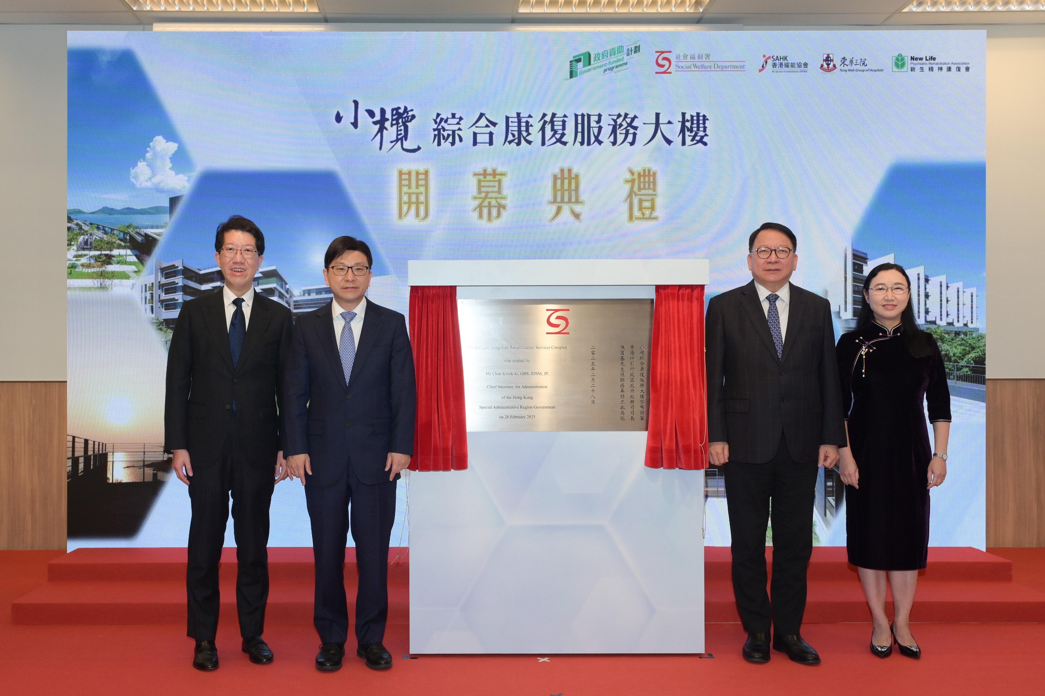 The Chief Secretary for Administration, Mr Chan Kwok-ki, attended the Opening Ceremony of the Siu Lam Integrated Rehabilitation Services Complex today (February 28). Photo shows Mr Chan (second right), the Secretary for Labour and Welfare, Mr Chris Sun (second left), and other guests officiating at the inaugural ceremony.
