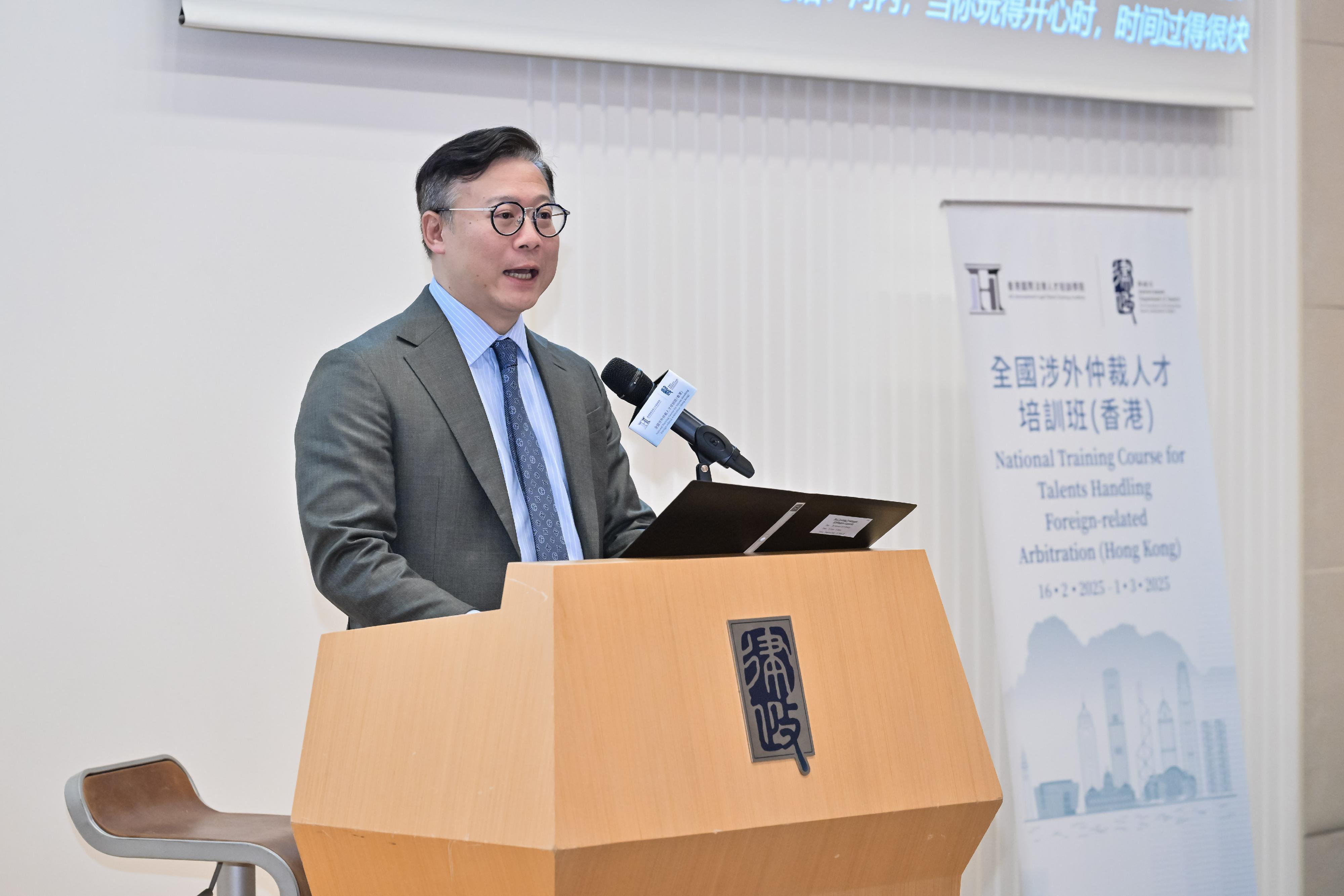 由香港國際法律人才培訓學院與司法部合辦，為期兩周的全國涉外仲裁人才培訓班（香港）今日（二月二十八日）圓滿結束。圖示律政司副司長張國鈞博士在結業禮致辭。