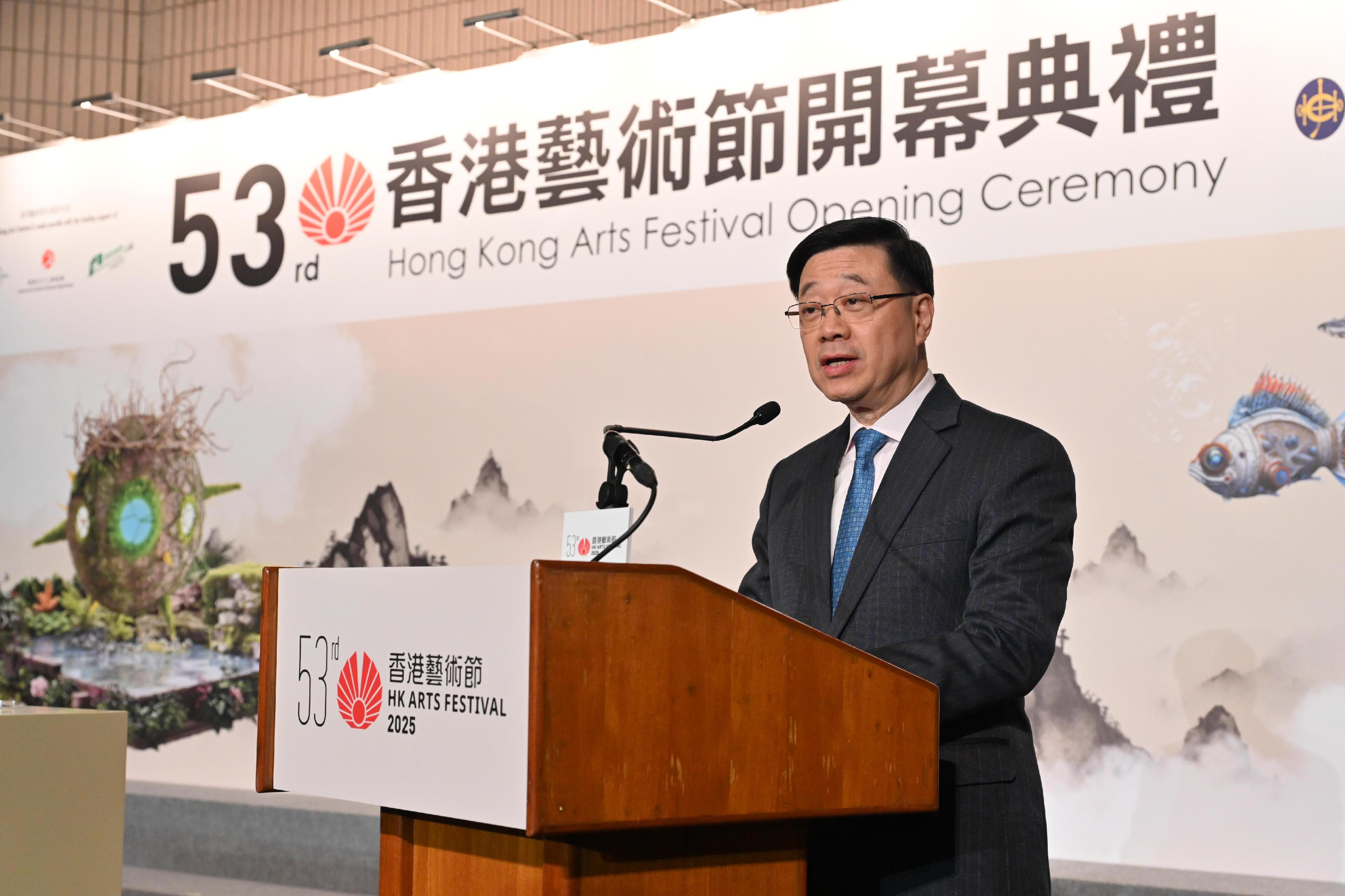 行政長官李家超今日（二月二十八日）在第53屆香港藝術節開幕典禮致辭。
