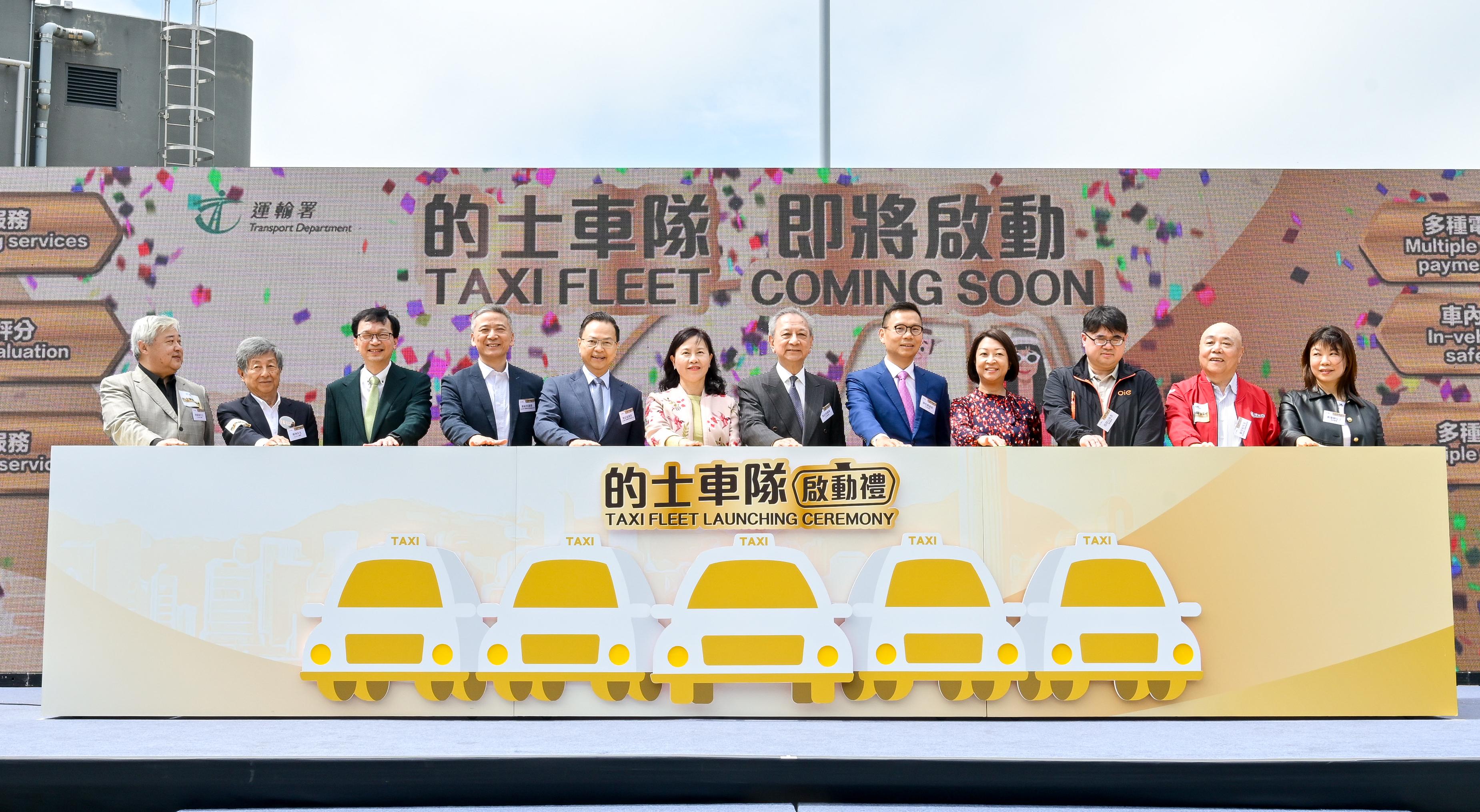 The Secretary for Transport and Logistics, Ms Mable Chan, today (March 3) attended the Taxi Fleet Launching Ceremony. The five selected taxi fleet operators will soon commence service gradually. Photo shows (from third left) the Under Secretary for Transport and Logistics, Mr Liu Chun-san; the Deputy Chairman of the Legislative Council (LegCo) Panel on Transport, Mr Yiu Pak-leung; the Chairman of the LegCo Panel on Transport, Mr Chan Siu-hung; Ms Chan; LegCo Member (Transport) Mr Frankie Yick; LegCo Member Dr Chan Han-pan; the Commissioner for Transport, Ms Angela Lee, and representatives of taxi fleet operators at the Launching Ceremony.
