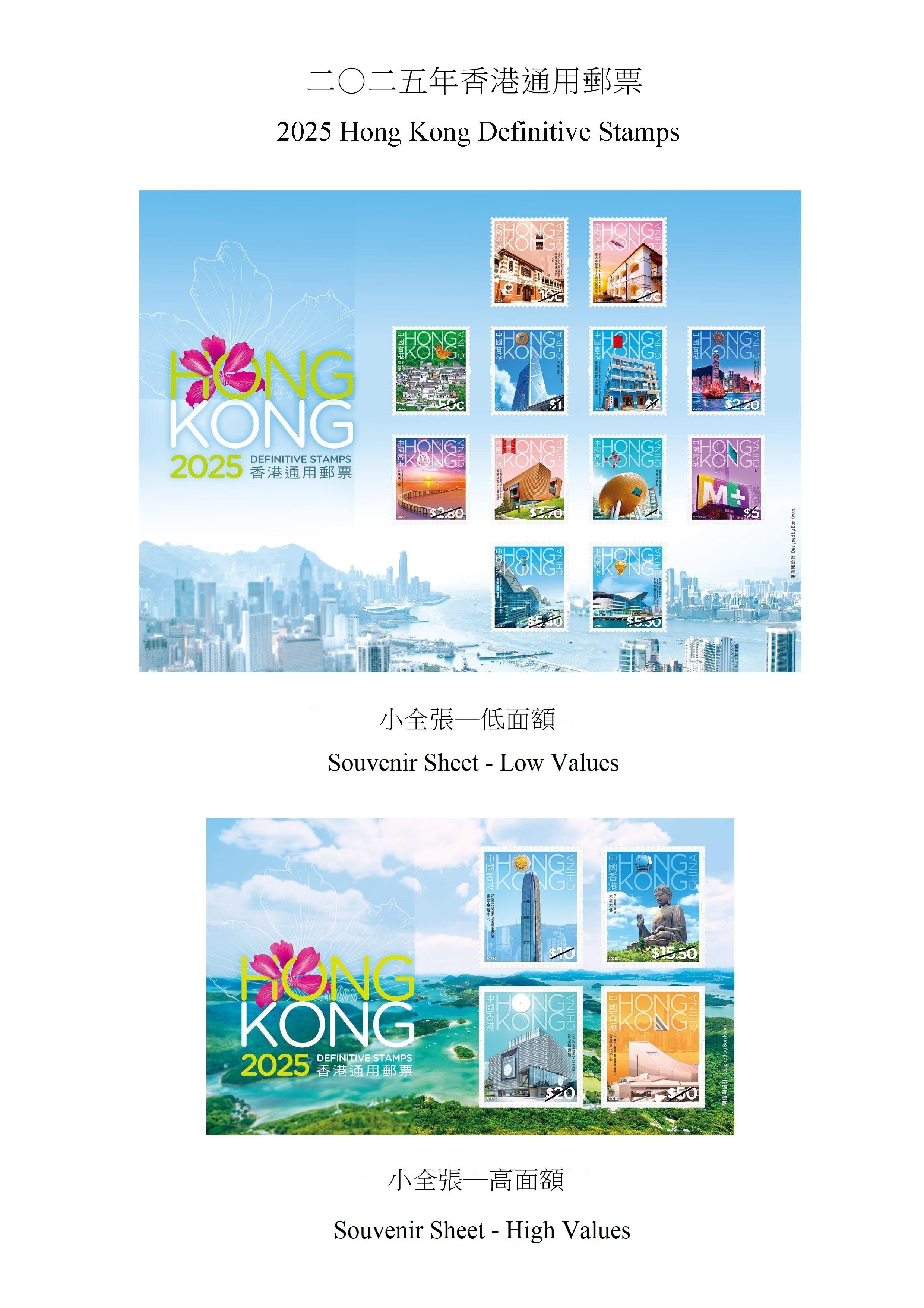 Hongkong Post will launch the "2025 Hong Kong Definitive Stamps" and associated philatelic products on March 18 (Tuesday). Photos show the souvenir sheets.
