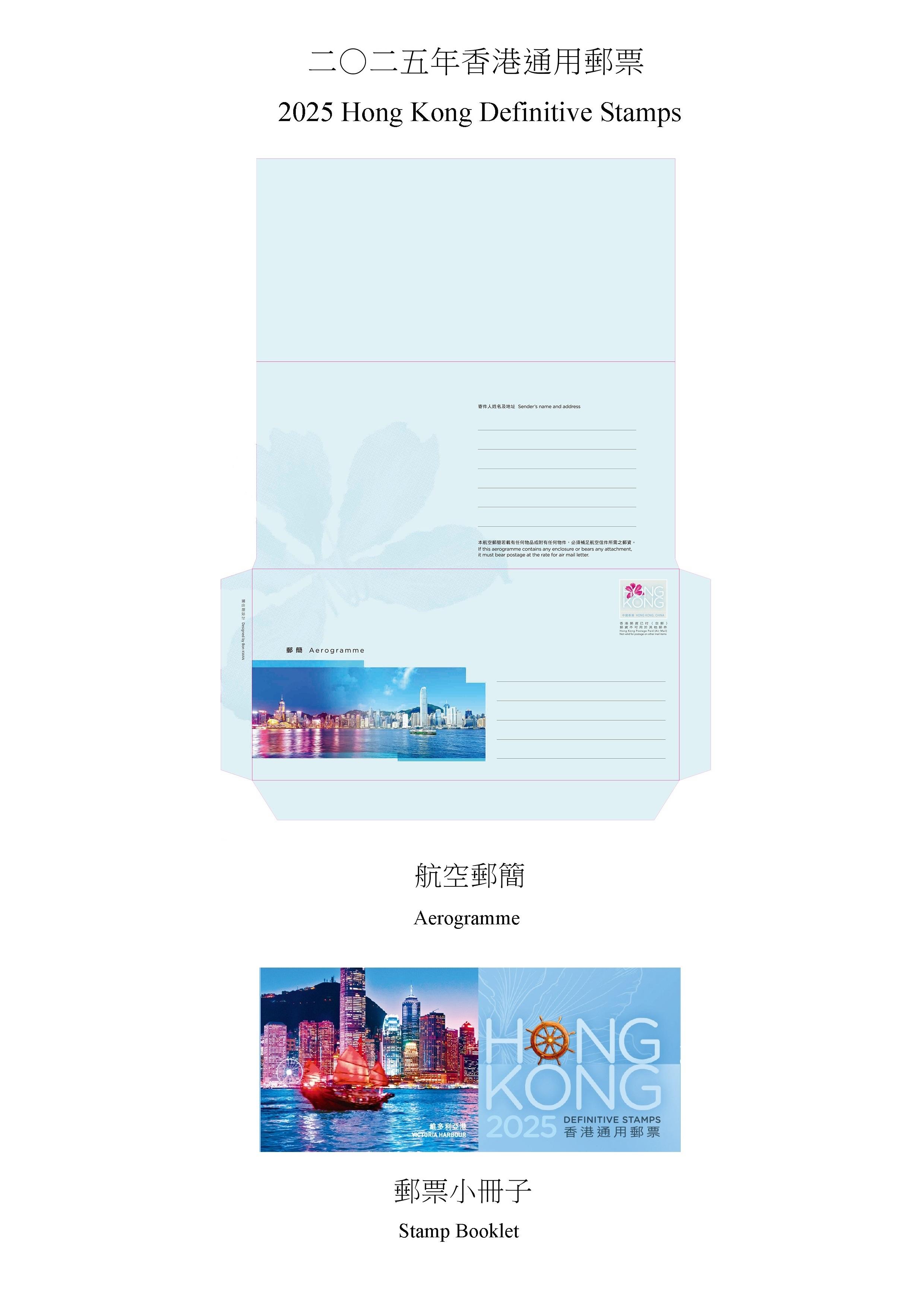 Hongkong Post will launch the "2025 Hong Kong Definitive Stamps" and associated philatelic products on March 18 (Tuesday). Photos show the aerogramme and the stamp booklet.