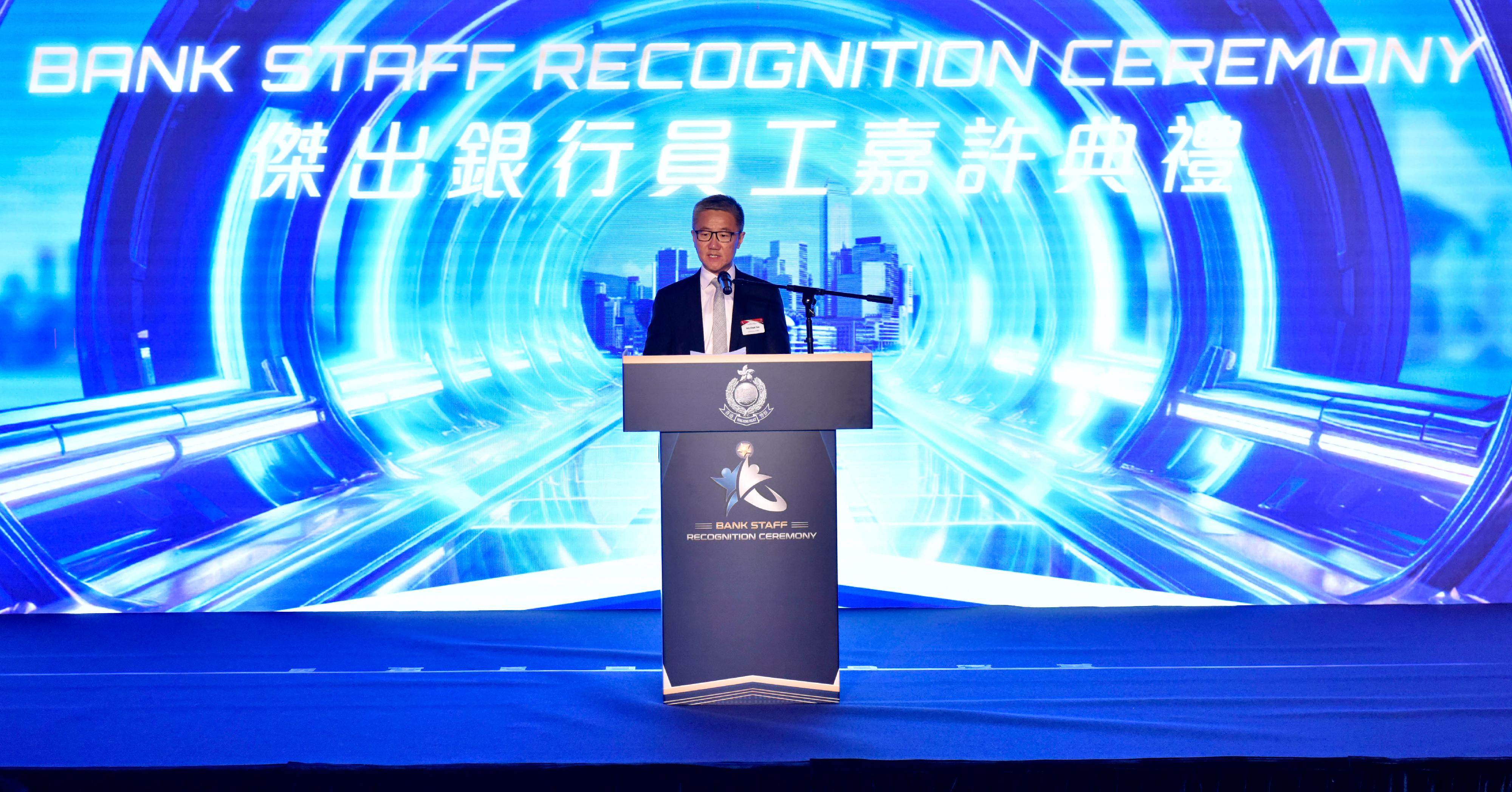 The Bank Staff Recognition Ceremony organised by the Hong Kong Police Force was held today (March 6). Photo shows the Commissioner of Police, Mr Siu Chak-yee, addressing the ceremony.
