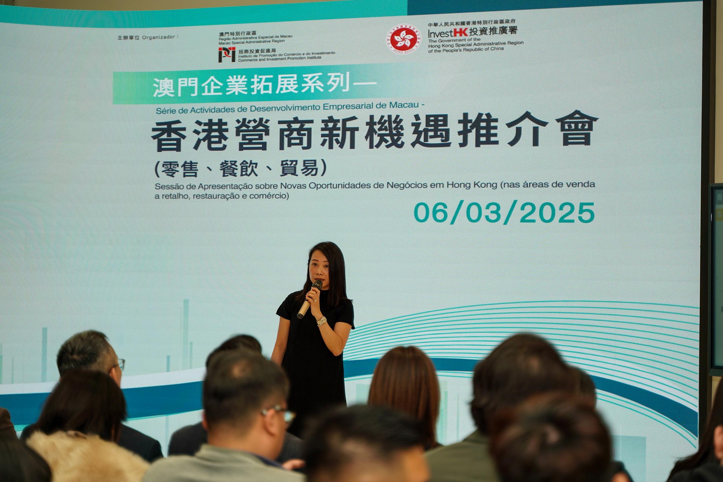 Invest Hong Kong (InvestHK) cohosted an investment promotion seminar with the Commerce and Investment Promotion Institute of the Macao Special Administrative Region in Macao yesterday (March 6). Photo shows the Head of Tourism and Hospitality of InvestHK, Ms Sindy Wong, delivering a presentation.
