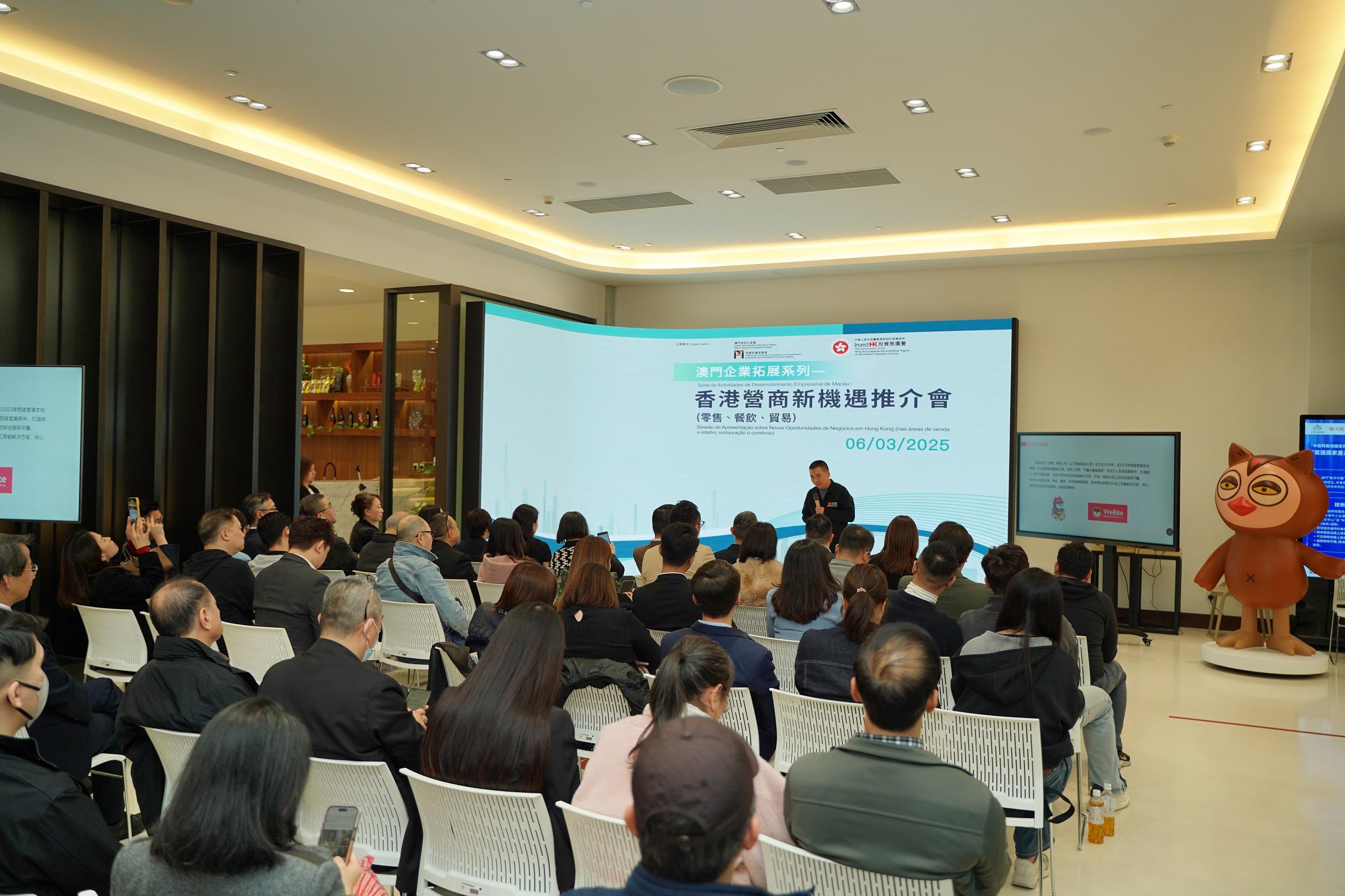 Invest Hong Kong (InvestHK) cohosted an investment promotion seminar with the Commerce and Investment Promotion Institute of the Macao Special Administrative Region in Macao yesterday (March 6). Photo shows a representative of a Macao enterprise, who invested in Hong Kong sharing insights.