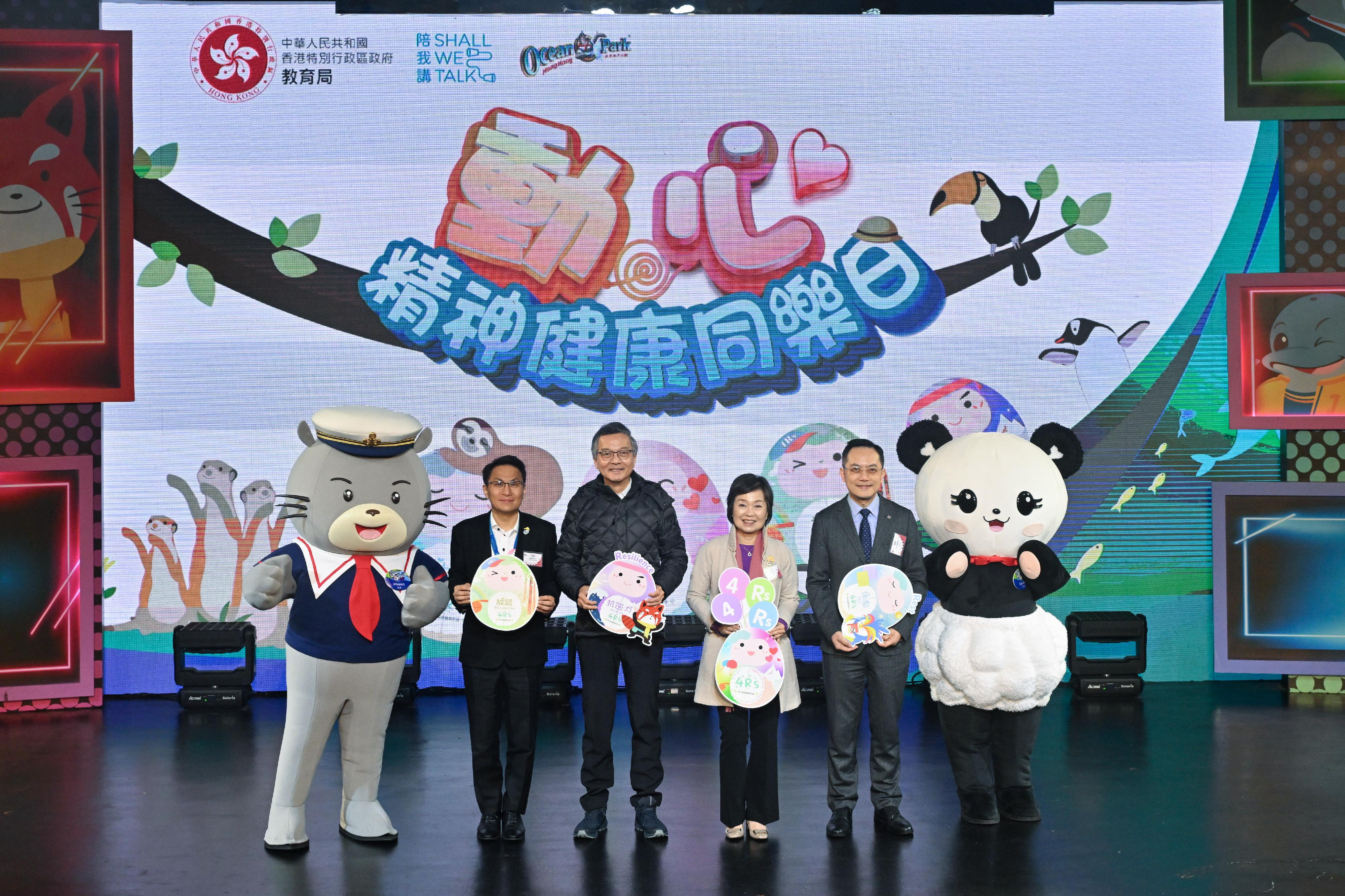 教育局局長蔡若蓮博士（右二）今日（三月七日）在「【動．心】精神健康同樂日」與精神健康諮詢委員會主席林正財醫生（左二）、衞生署署長林文健醫生（右一）及海洋公園行政總裁黃嗣輝（左一）合照。

