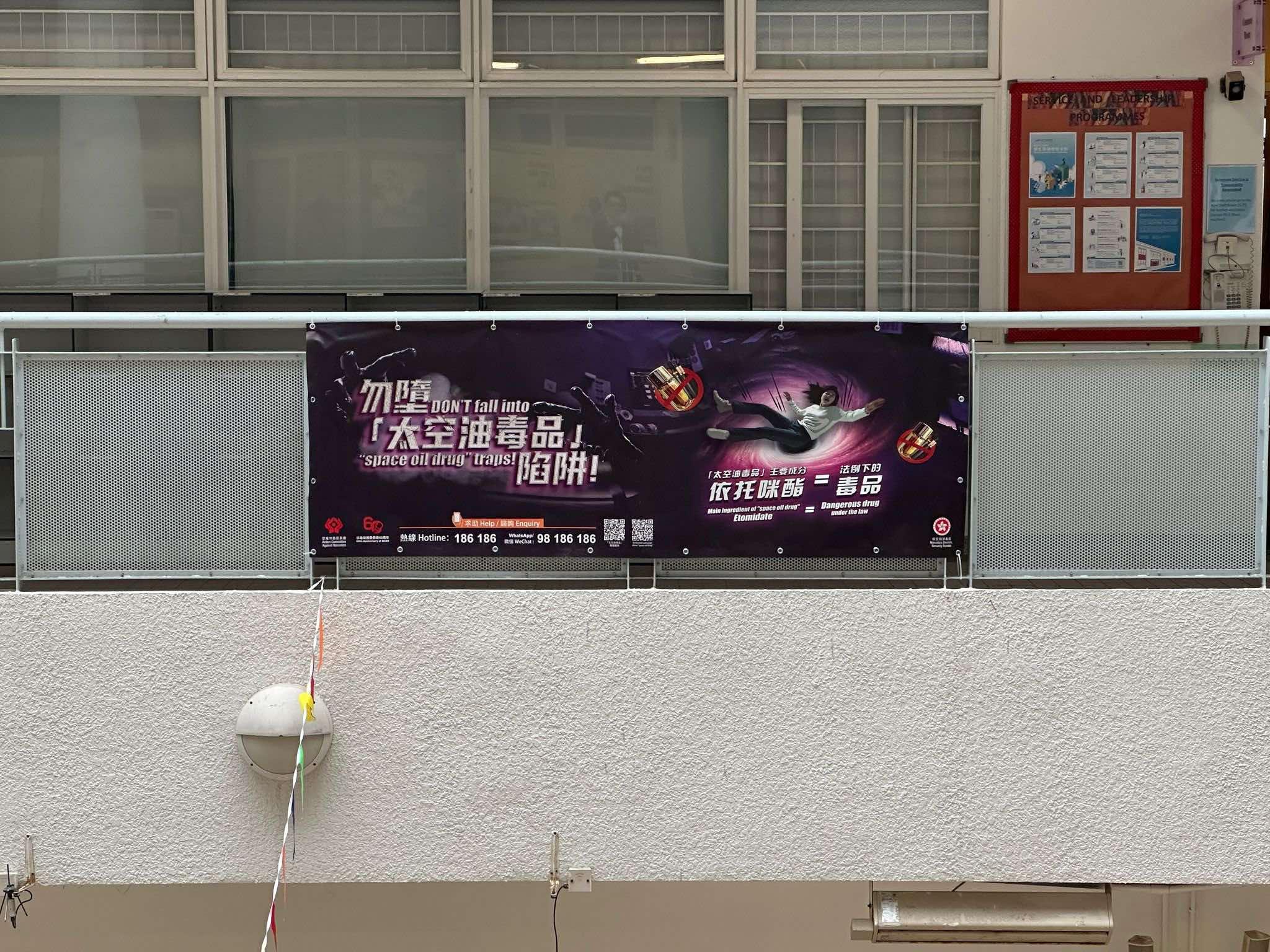 The Anti-"Space Oil Drug" Week has just been co-organised by the Narcotics Division and the Education Bureau, which was held in all schools in Hong Kong. At the time, teachers and students participated together in a number of interactive activities, which included game booths and interactive drama shows, to enable students to understand the harm of the "space oil drug" and the severity of committing "space oil drug" crimes. Anti-drug education activities in schools will not stop after the Anti-"Space Oil Drug" Week. The Government will continue to spread anti-"space oil drug" messages through different activities in schools, with a view to cultivating proper values among students and building a stronger anti-drug barrier for them.
