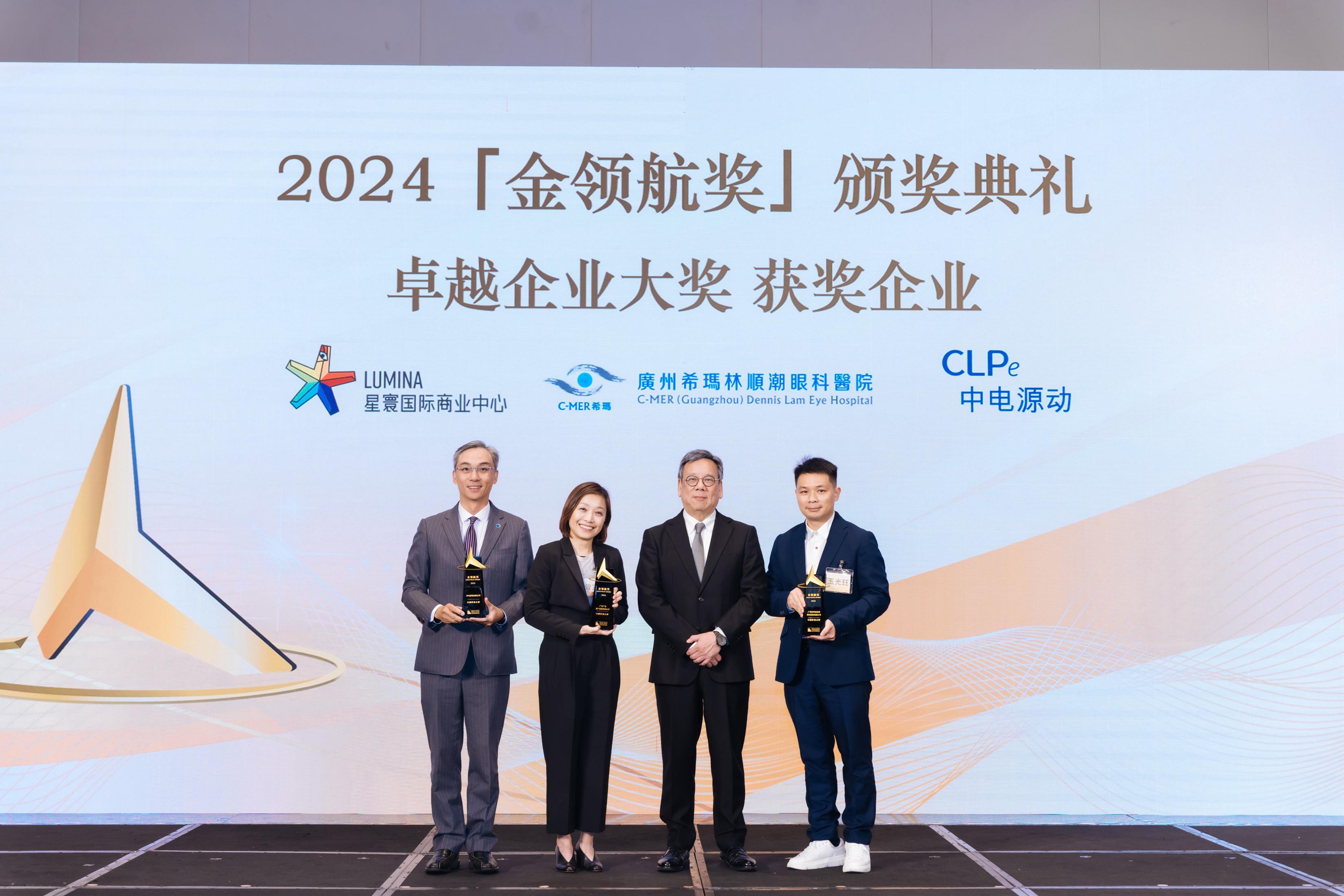 The Secretary for Commerce and Economic Development, Mr Algernon Yau, attended a forum on innovation development and the award presentation ceremony of the Gold Pilot Award 2024 in Guangzhou today (March 10). Photo shows Mr Yau (second right) with the representatives of the winning enterprises of the Excellence Award.