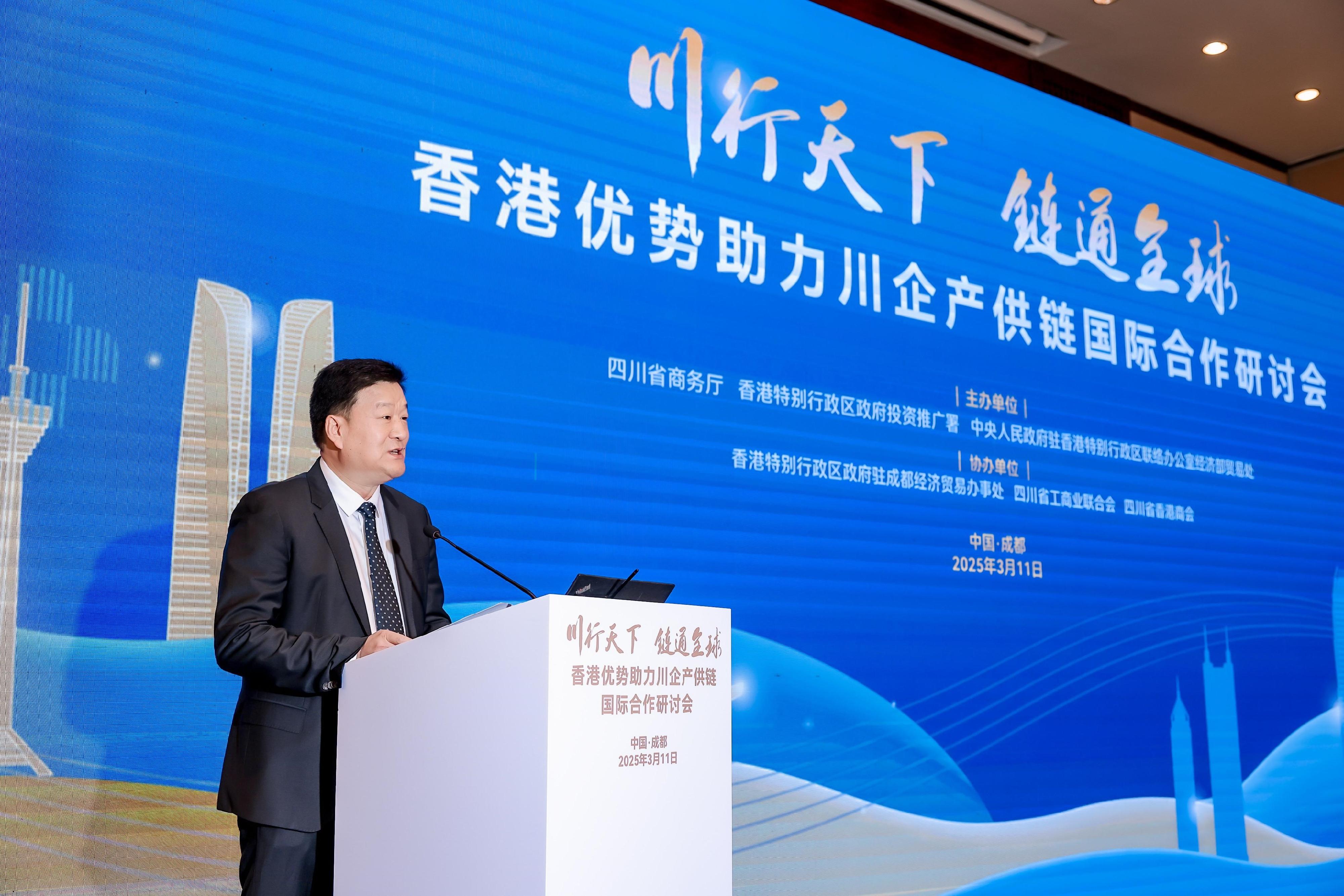 A seminar on March 11, entitled "Sichuan Enterprises Going Global: Leveraging Hong Kong's Advantages for International Supply Chain Collaboration", was jointly organised by InvestHK, the Sichuan Provincial Department of Commerce, and the Commercial Office of the Economic Affairs Department of the Liaison Office of the Central People's Government in the Hong Kong Special Administrative Region. Photo shows Deputy Director General of the Sichuan Provincial Department of Commerce Mr Liang Yong gave remarks today (March 11).