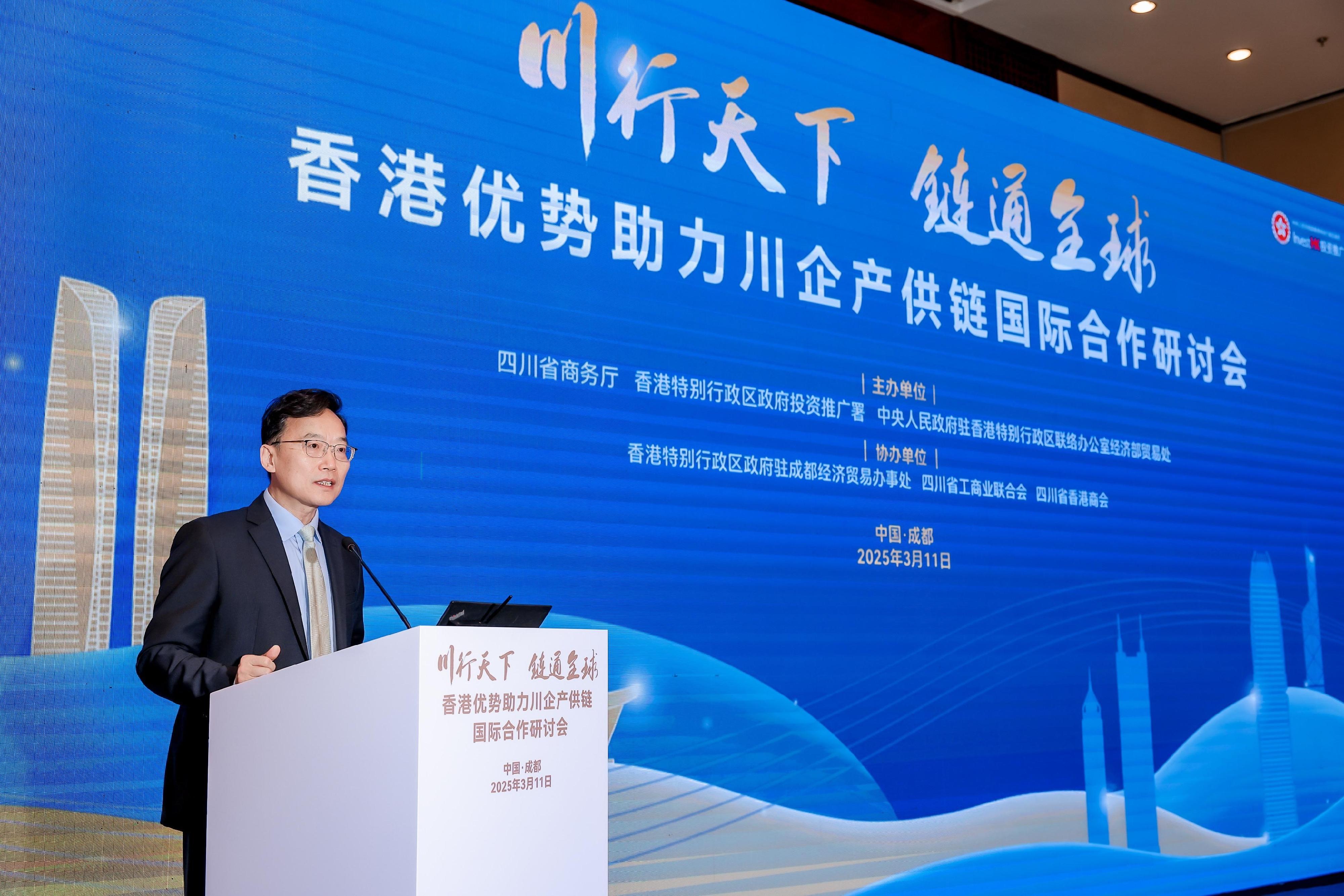 A seminar on March 11, entitled "Sichuan Enterprises Going Global: Leveraging Hong Kong's Advantages for International Supply Chain Collaboration", was jointly organised by InvestHK, the Sichuan Provincial Department of Commerce, and the Commercial Office of the Economic Affairs Department of the Liaison Office of the Central People's Government (LOCPG) in the Hong Kong Special Administrative Region. Second-level Inspector from the Commercial Office of the Economic Affairs Department of the LOCPG in the HKSAR Mr Yan Yongqing gave remarks today (March 11).