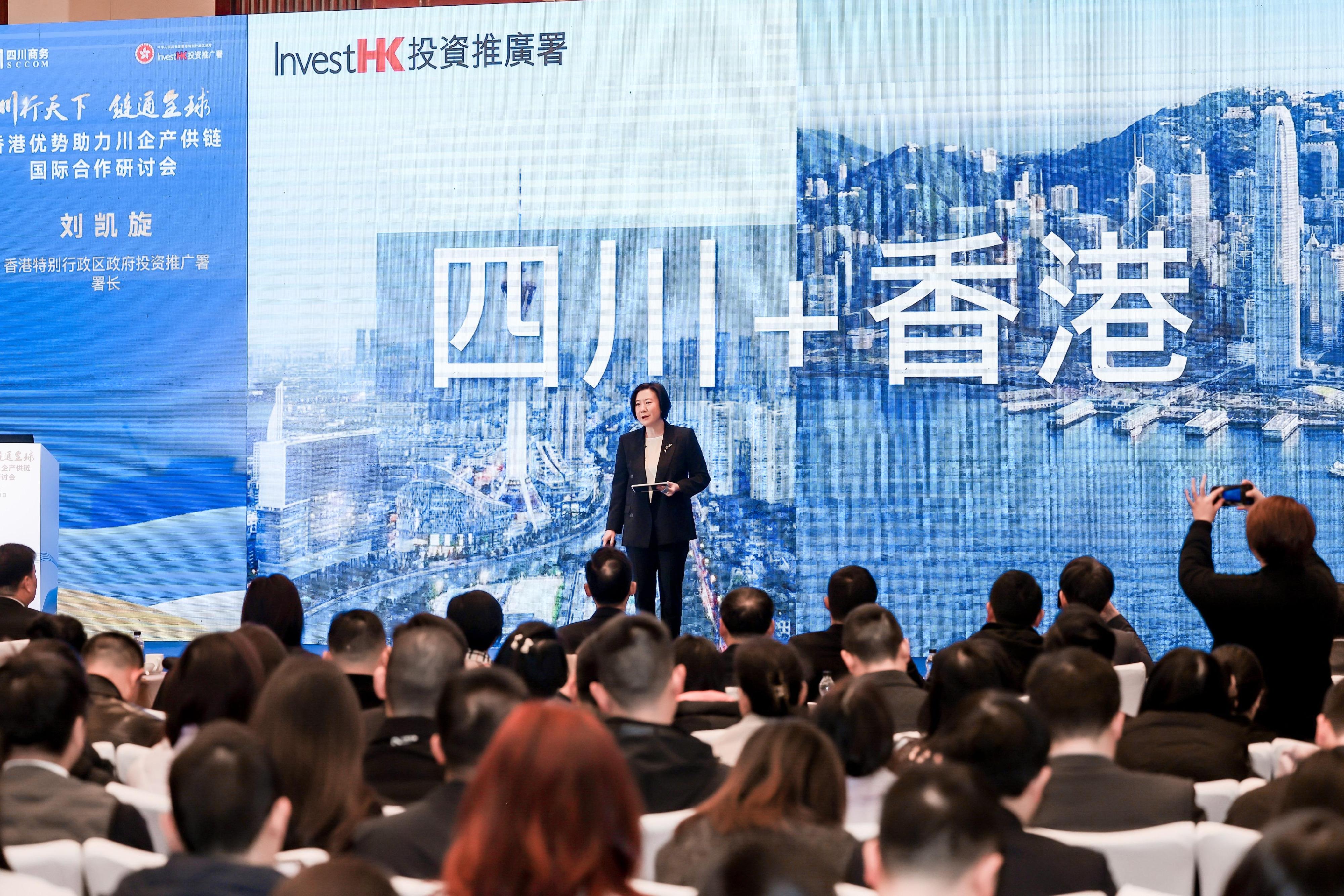 A seminar on March 11, entitled "Sichuan Enterprises Going Global: Leveraging Hong Kong's Advantages for International Supply Chain Collaboration", was jointly organised by InvestHK, the Sichuan Provincial Department of Commerce, and the Commercial Office of the Economic Affairs Department of the Liaison Office of the Central People's Government in the Hong Kong Special Administrative Region. Photo shows the Director-General of Investment Promotion at InvestHK, Ms Alpha Lau, speaking at a seminar organised by InvestHK today (March 11) to promote new business opportunities in Hong Kong and highlight the city's advantages as a global supply chain management hub.