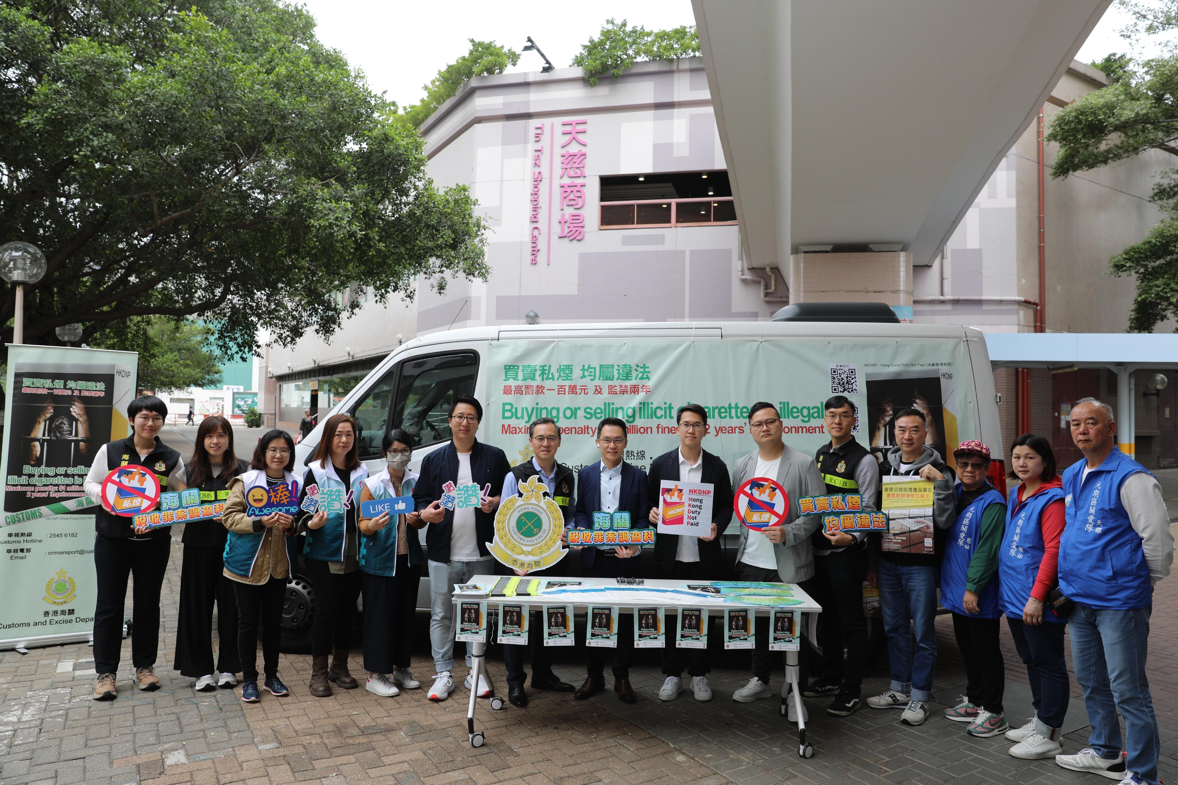 香港海關今日（三月十一日）與多名元朗區區議員和多個政府部門進行聯合反私煙宣傳活動。圖示海關、衞生署控煙酒辦公室、房屋署人員和元朗區區議員及社區關愛隊成員。
