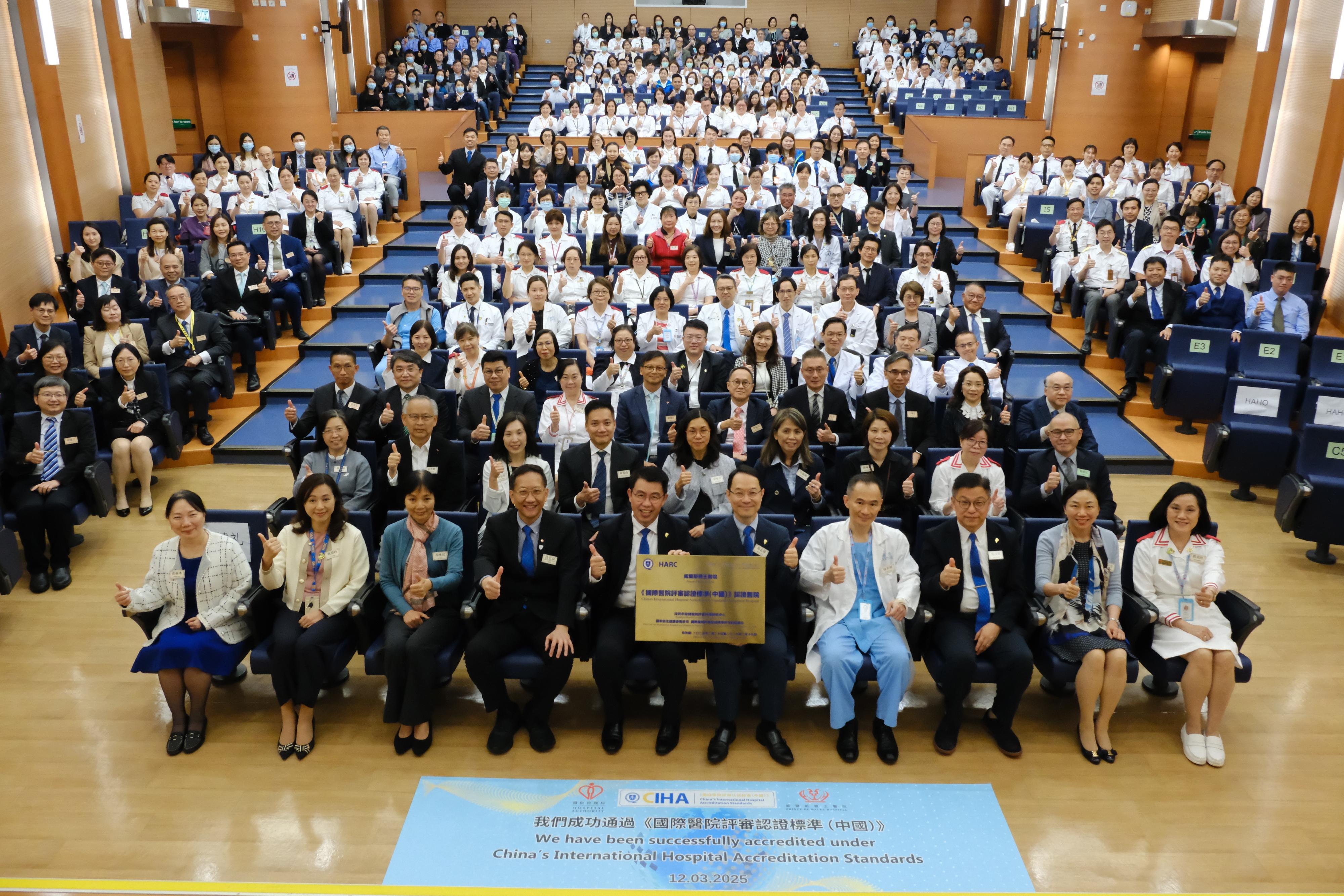 The Hospital Authority today (March 12) announced that Prince of Wales Hospital (PWH) has been successfully accredited under China's International Hospital Accreditation Standards (2021 Version). The Hospital Chief Executive of PWH, Dr Chung Kin-lai (first row, fifth left), thanked all hospital staff for their dedication to the accreditation process. He said PWH will strengthen both its hospital and departmental management frameworks, enhance humanistic care initiatives, improve emergency preparedness, and remain committed to optimising healthcare technology and service models.
