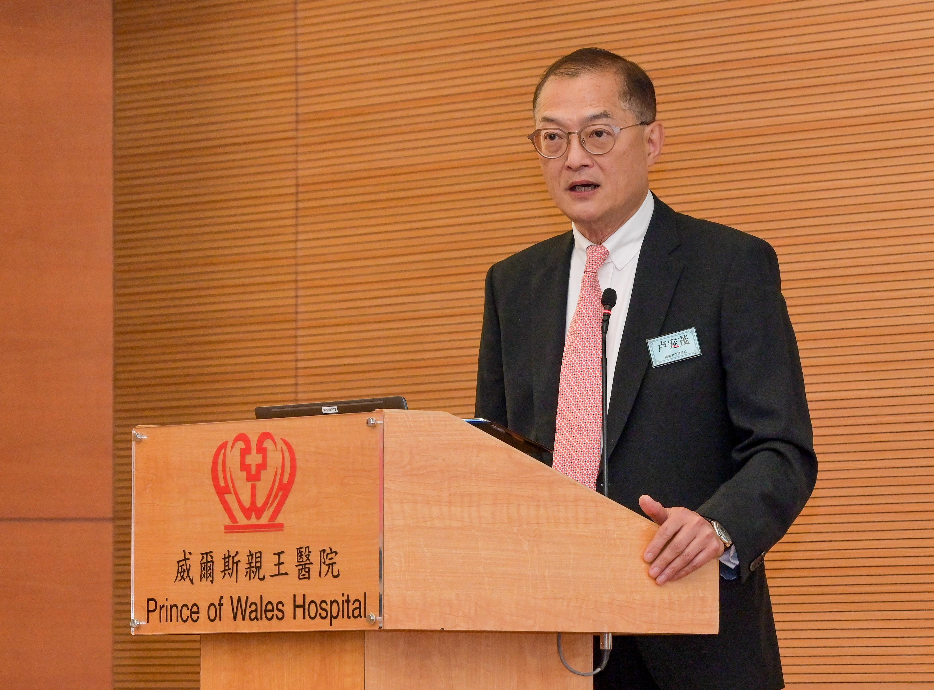 The Secretary for Health, Professor Lo Chung-mau, delivers remarks at the Prince of Wales Hospital China's International Hospital Accreditation Award Presentation Ceremony today (March 12). 