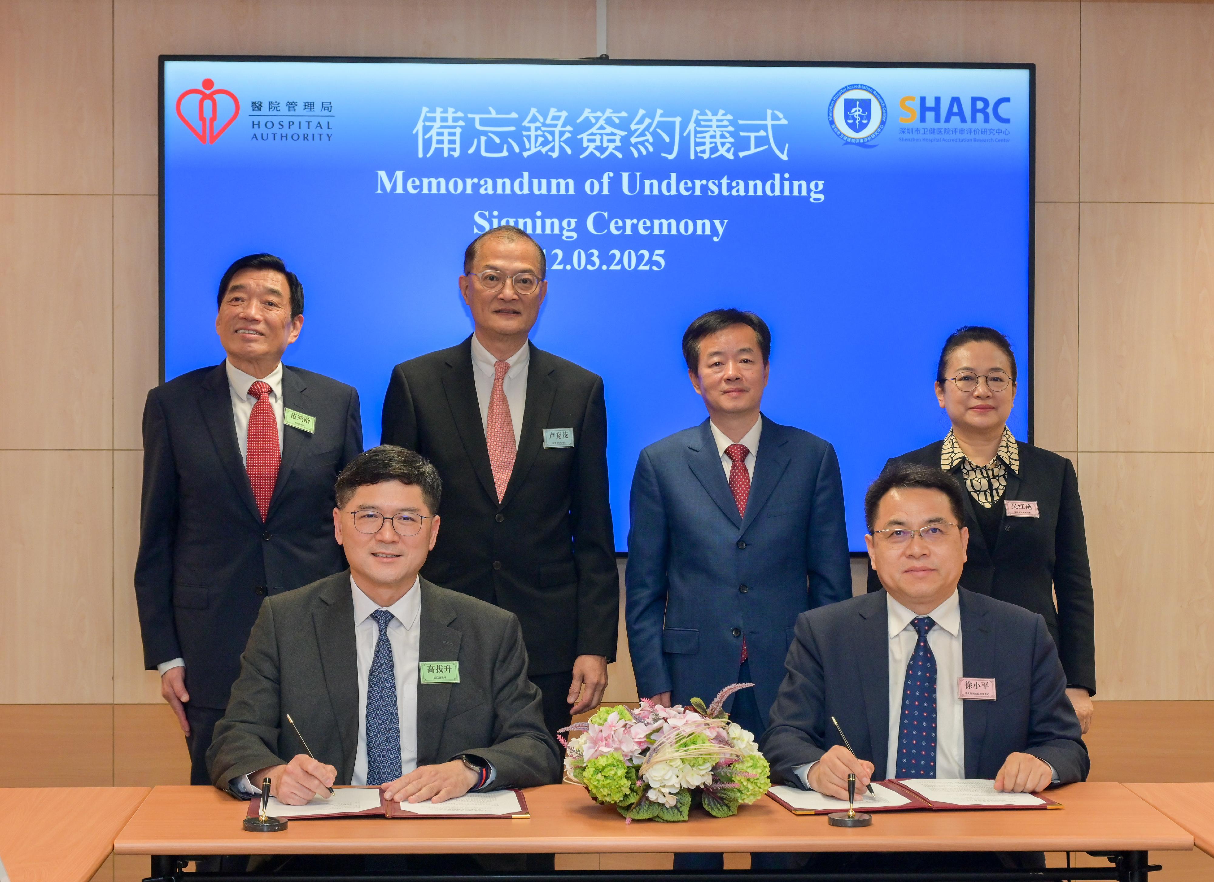 The Secretary for Health, Professor Lo Chung-mau (back row, second left); member of the Standing Committee of the CPC Shenzhen Municipal Committee and the Party Leadership Group of the Shenzhen Municipal People's Government Mr Chen Qing (back row, second right); the Director General of the Public Hygiene and Health Commission of Shenzhen Municipality, Ms Wu Hongyan (back row, first right); and the Chairman of the Hospital Authority (HA), Mr Henry Fan (back row, first left), witness the signing of the Memorandum of Understanding on Cooperation of Promoting International Accreditation for Hong Kong Public Hospitals in 2025 by the Chief Executive of the HA, Dr Tony Ko (front row, left), and the President of the Shenzhen Hospital Accreditation Research Center, Mr Xu Xiaoping (front row, right), today (March 12). 