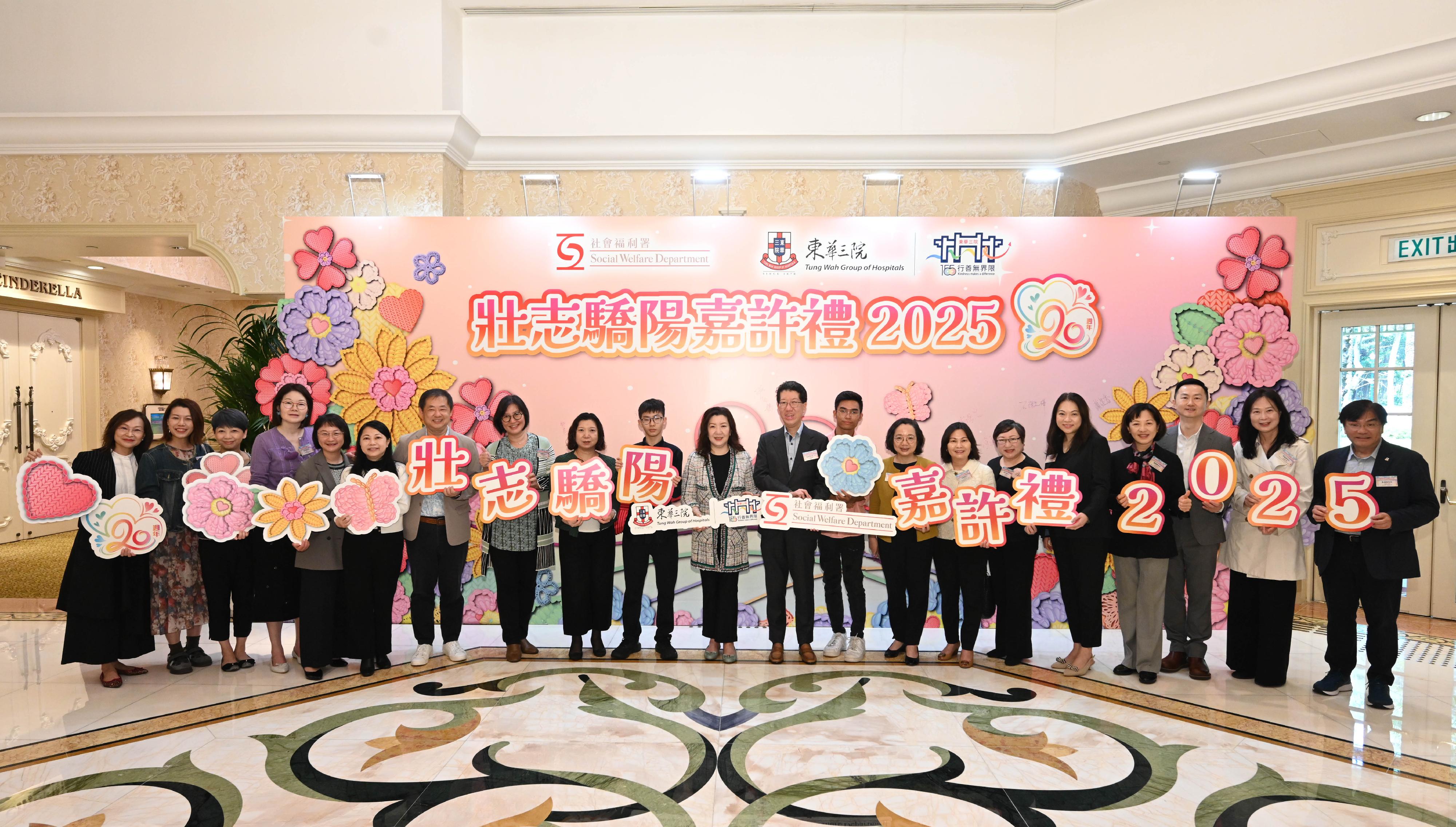 The Social Welfare Department co-organised the 2025 Aspiring Youth Recognition Ceremony with the Tung Wah Group of Hospitals (TWGHs) today (March 15). Photo shows the Director of Social Welfare, Mr Edward To (tenth right), and the Chairman of the Board of Directors of the TWGHs, Ms Mandy Tang (eleventh right), with other guests and some awardees.