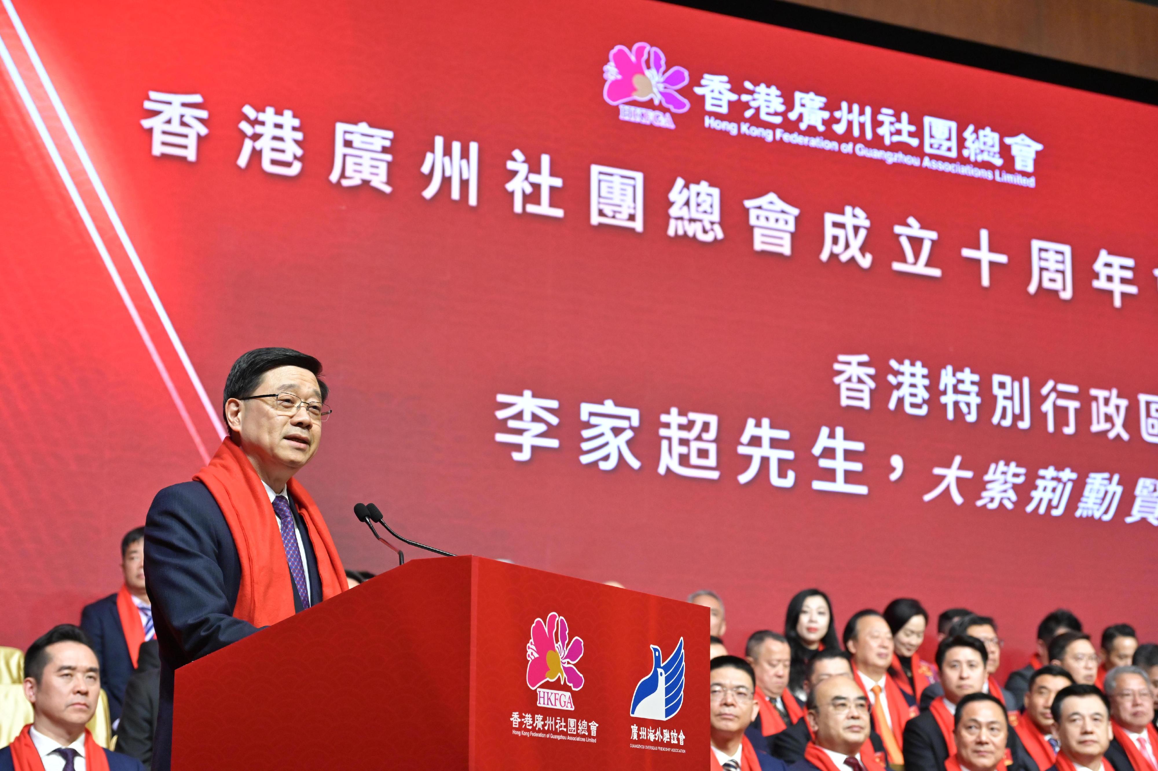 行政長官李家超今日（三月十八日）在香港廣州社團總會成立十周年會慶暨2025年穗港春茗致辭。