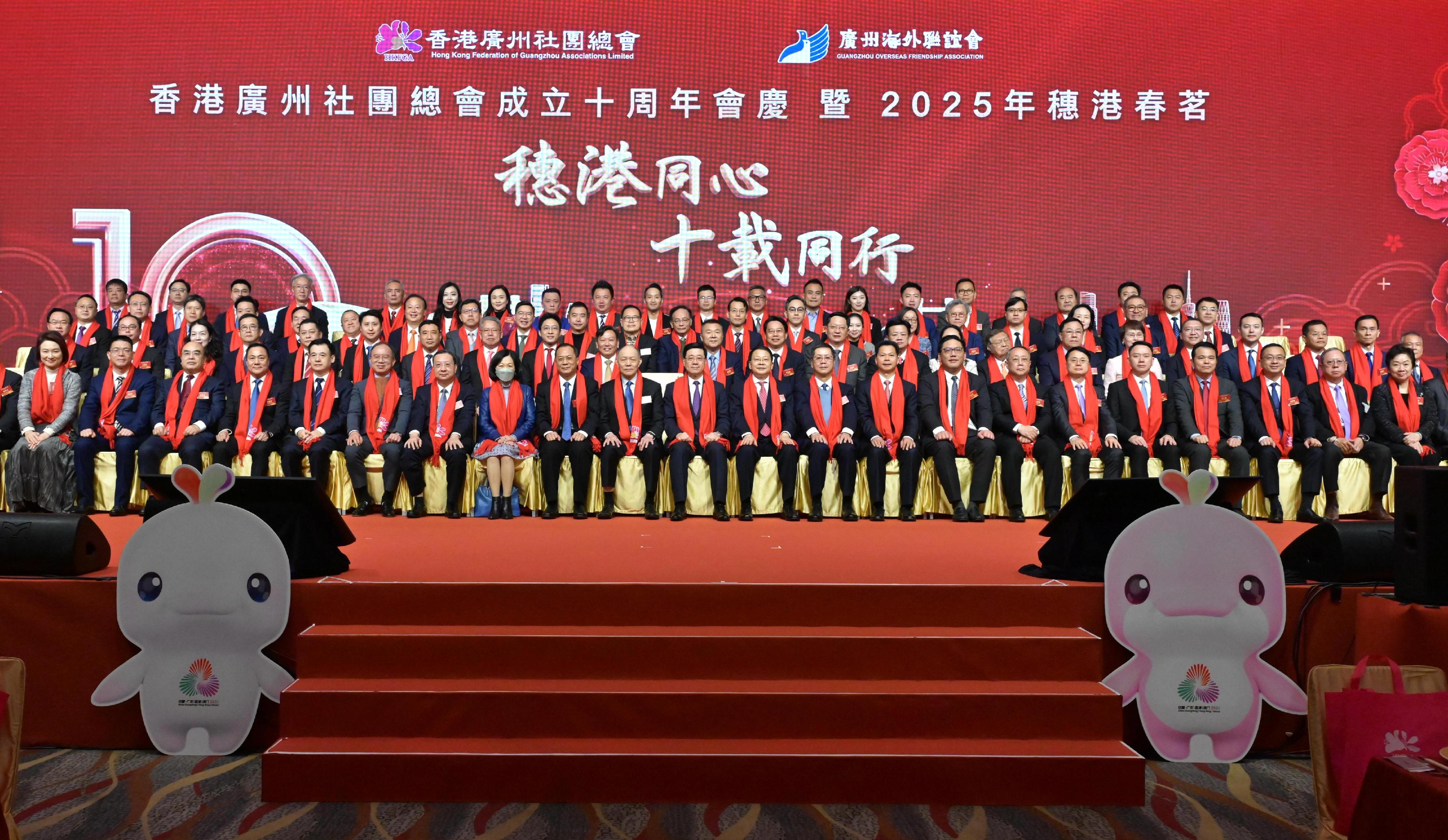 行政長官李家超今日（三月十八日）出席香港廣州社團總會成立十周年會慶暨2025年穗港春茗。圖示李家超（第一排左十一）、中央人民政府駐香港特別行政區聯絡辦公室副主任尹宗華（第一排右十一）、廣東省委統戰部常務副部長郭漢毅（第一排右九）、香港廣州社團總會創會會長霍震寰（第一排左十）、香港廣州社團總會會長黃俊康博士（第一排右十）和香港廣州社團總會主席張廣軍（第一排左四），與其他嘉賓合照。