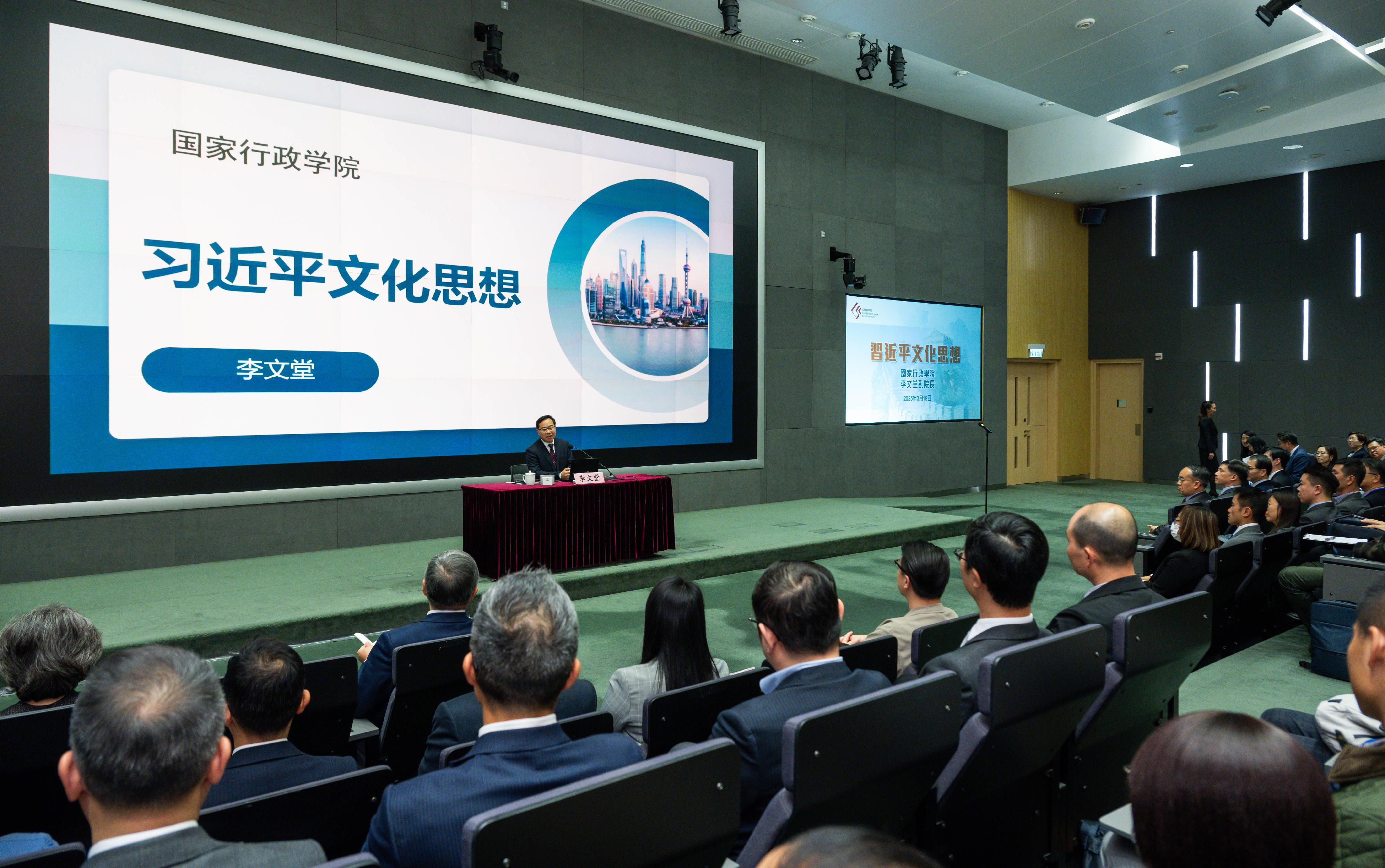 The Civil Service College held a talk on "Xi Jinping Thought on Culture" at the Central Government Offices today (March 19). Photo shows Vice President of the National Academy of Governance Mr Li Wentang delivering his talk.