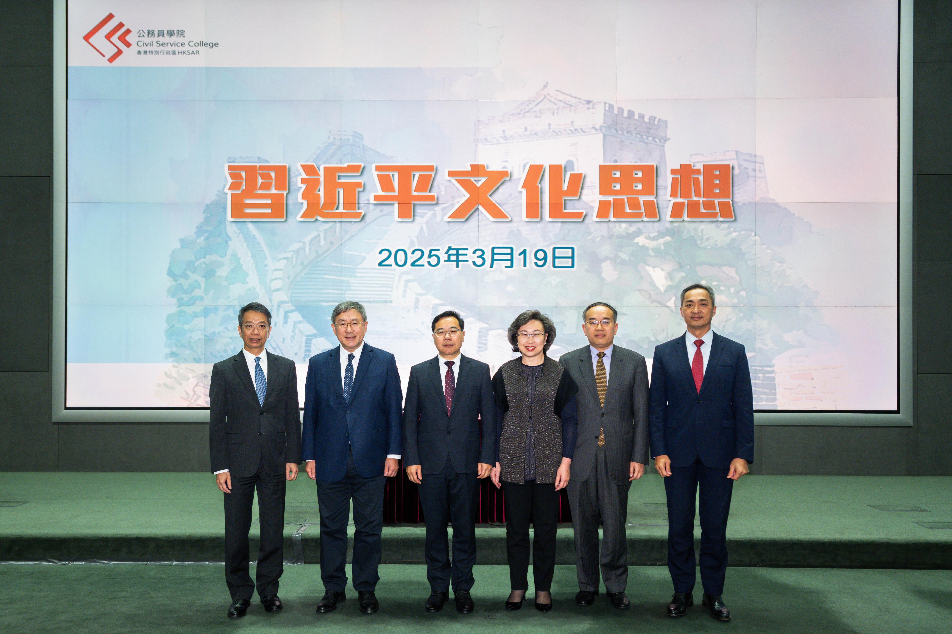 The Civil Service College (CSC) held a talk on "Xi Jinping Thought on Culture" at the Central Government Offices today (March 19). Photo shows (from left) the Permanent Secretary for the Civil Service, Mr Clement Leung; the Deputy Chief Secretary for Administration, Mr Cheuk Wing-hing; the speaker of the talk, Vice President of the National Academy of Governance Mr Li Wentang; the Secretary for the Civil Service, Mrs Ingrid Yeung;  the Secretary for Financial Services and the Treasury, Mr Christopher Hui; and the Head of the CSC, Mr Oscar Kwok.