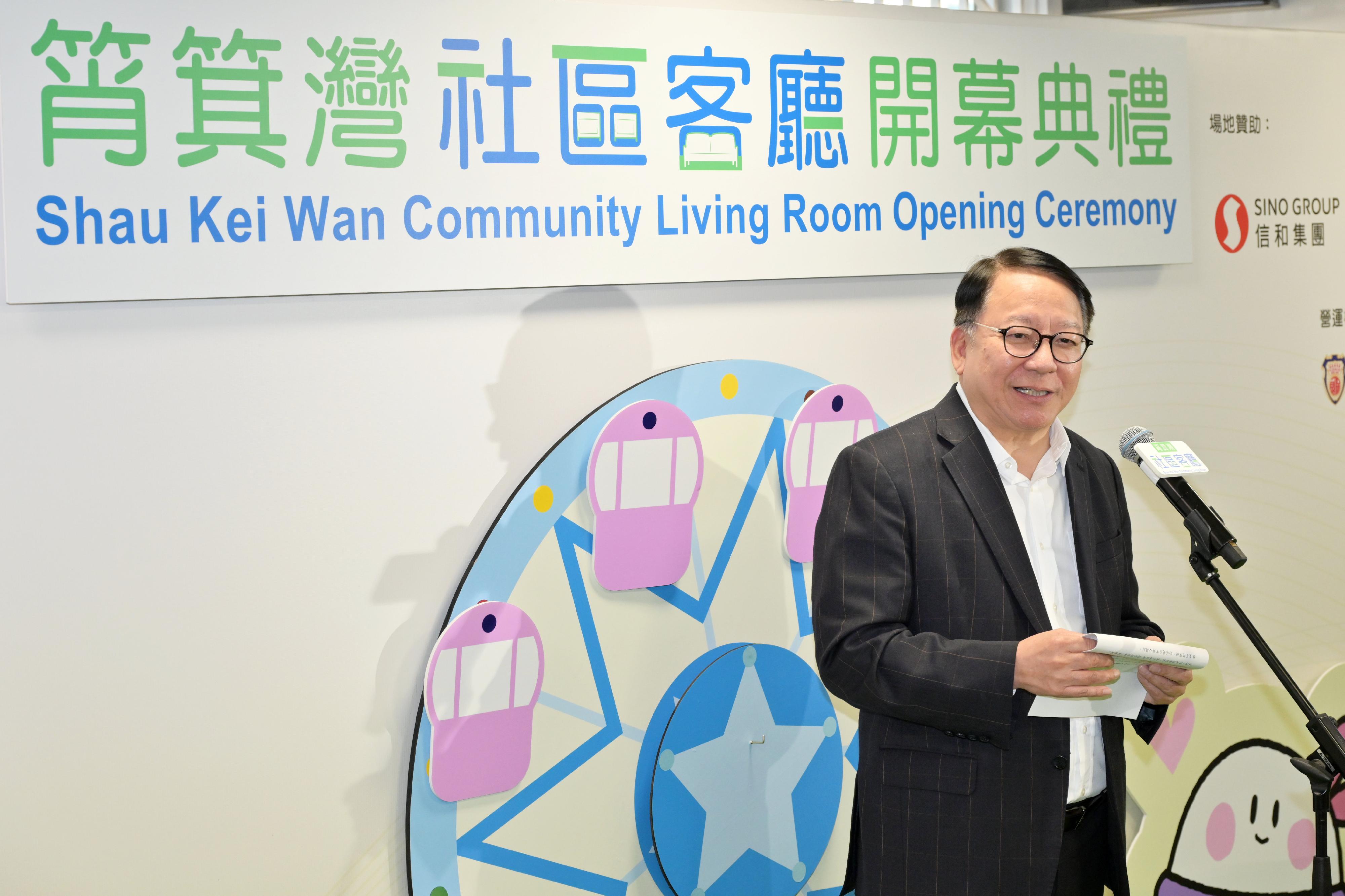 政務司司長陳國基今日（三月十九日）主持筲箕灣社區客廳開幕典禮，慶祝港島區首個社區客廳投入服務。勞工及福利局局長孫玉菡亦一同主禮。圖示陳國基在典禮上致辭。
