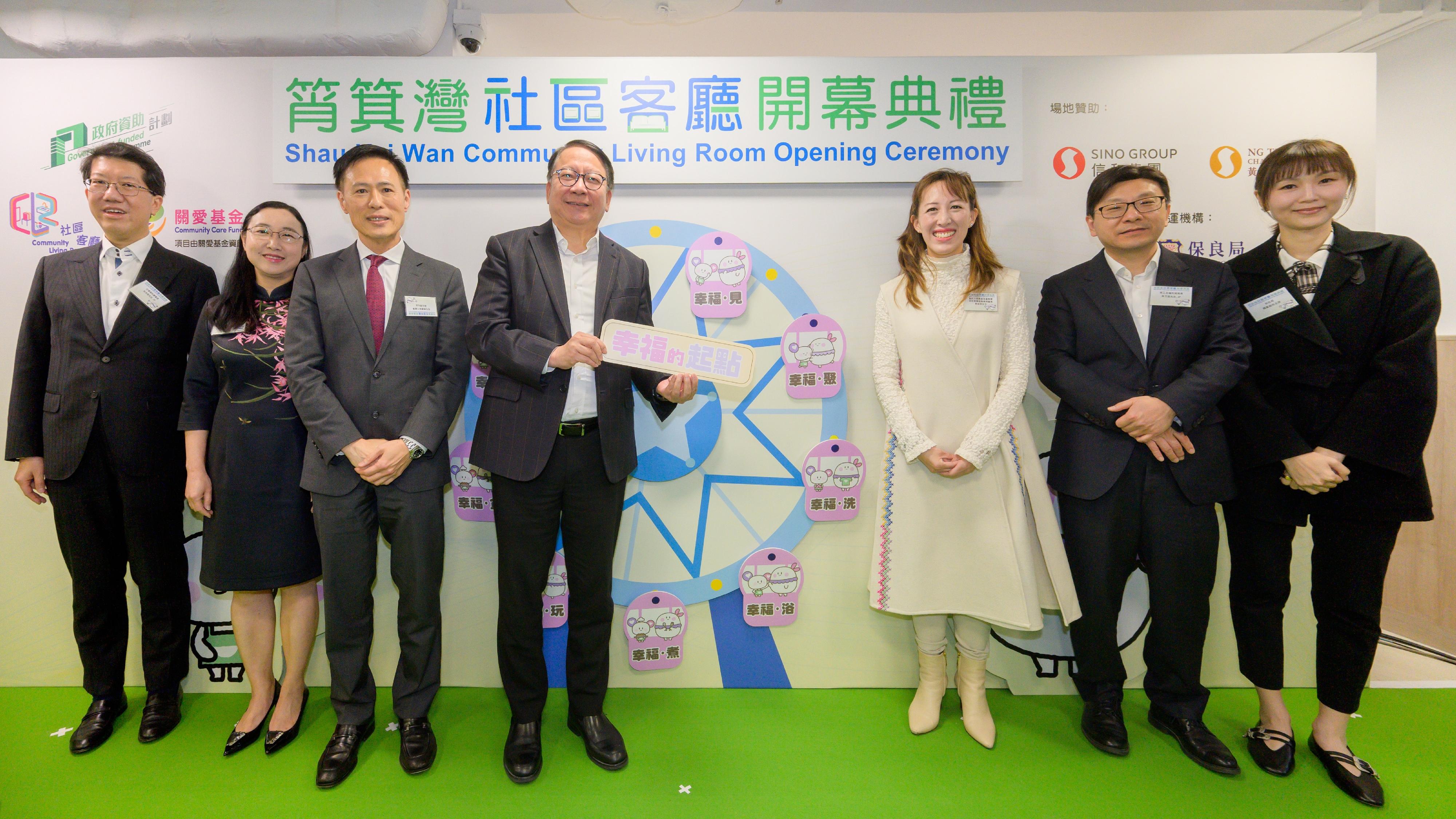 政務司司長陳國基今日（三月十九日）主持筲箕灣社區客廳開幕典禮，慶祝港島區首個社區客廳投入服務。勞工及福利局局長孫玉菡亦一同主禮。圖示陳國基（左四）、孫玉菡（右二）、黃廷方慈善基金董事暨信和集團慈善事務董事黃敏華（右三）、信和集團執行董事田兆源（左三）、勞工及福利局常任秘書長劉焱（左二）、社會福利署署長杜永恒（左一）和保良局主席龐董晶怡（右一）在開幕禮上啟動摩天輪，象徵筲箕灣社區客廳正式運作。
