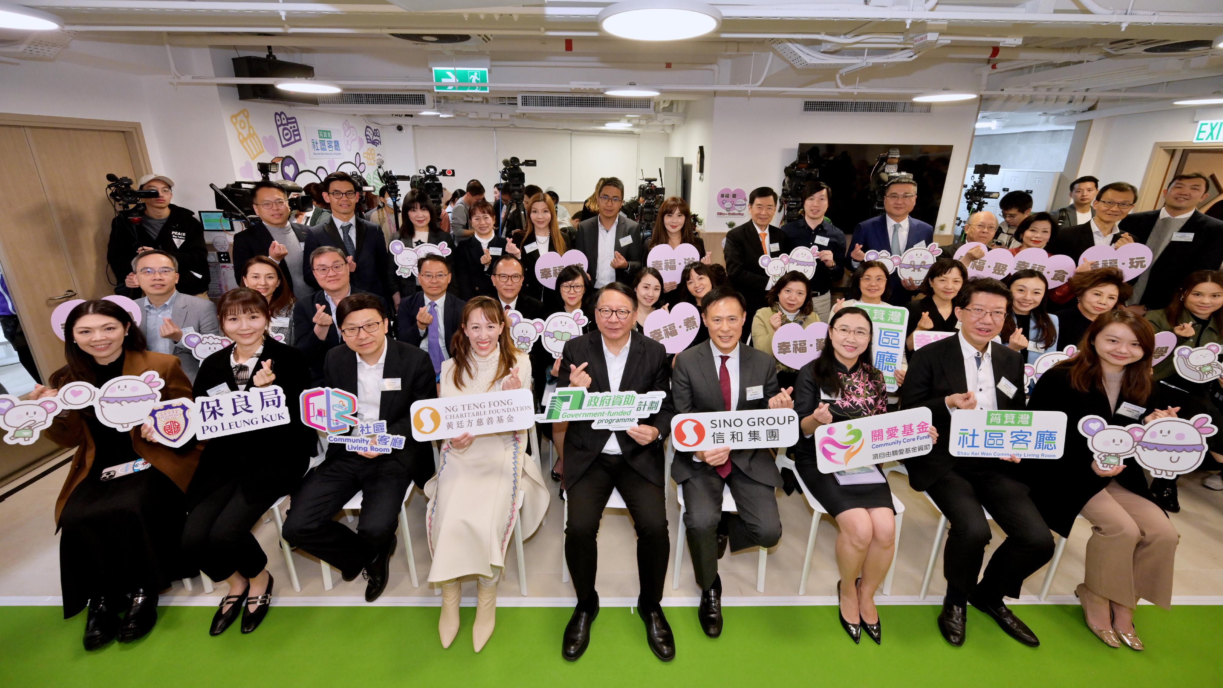 政務司司長陳國基今日（三月十九日）主持筲箕灣社區客廳開幕典禮，慶祝港島區首個社區客廳投入服務。勞工及福利局局長孫玉菡亦一同主禮。圖示陳國基（前排，中）、孫玉菡（前排，左三）、黃廷方慈善基金董事暨信和集團慈善事務董事黃敏華（前排，左四）、信和集團執行董事田兆源（前排，右四）、勞工及福利局常任秘書長劉焱（前排，右三）、社會福利署署長杜永恒（前排，右二）和保良局主席龐董晶怡（前排，左二）與其他嘉賓及參加者合照。