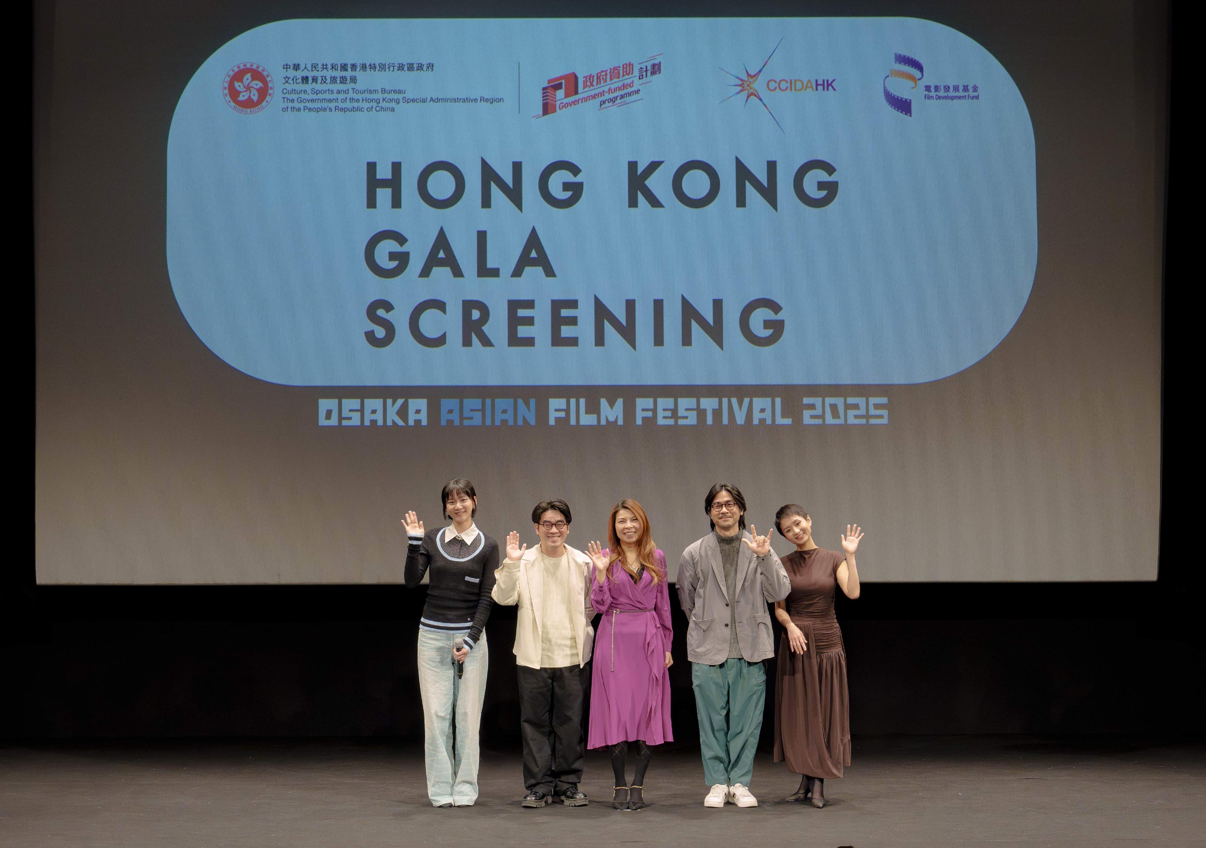 「Hong Kong Gala Screening」電影放映會今晚（三月二十日）在日本大阪舉行，放映香港電影《久別重逢》。圖示香港駐東京經濟貿易首席代表歐慧心（中）、《久別重逢》導演梁禮彥（左二）和一眾參與第二十屆大阪亞洲電影節的香港電影人才在電影放映前合照。

