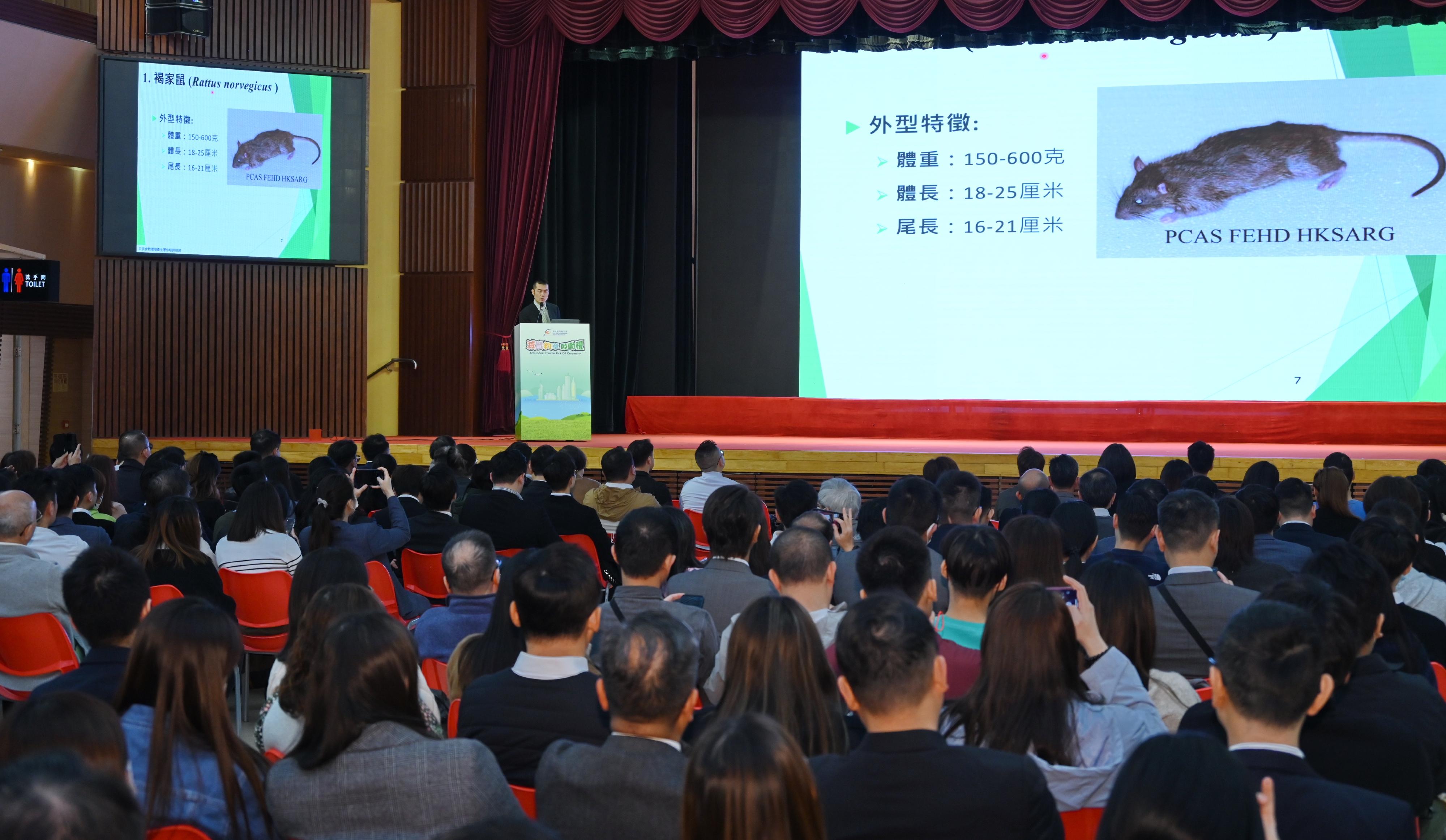The Food and Environmental Hygiene Department (FEHD) held the Anti-rodent Charter Kick-off Ceremony today (March 20). Photo shows the rodent prevention and control seminar held by the FEHD following the ceremony.