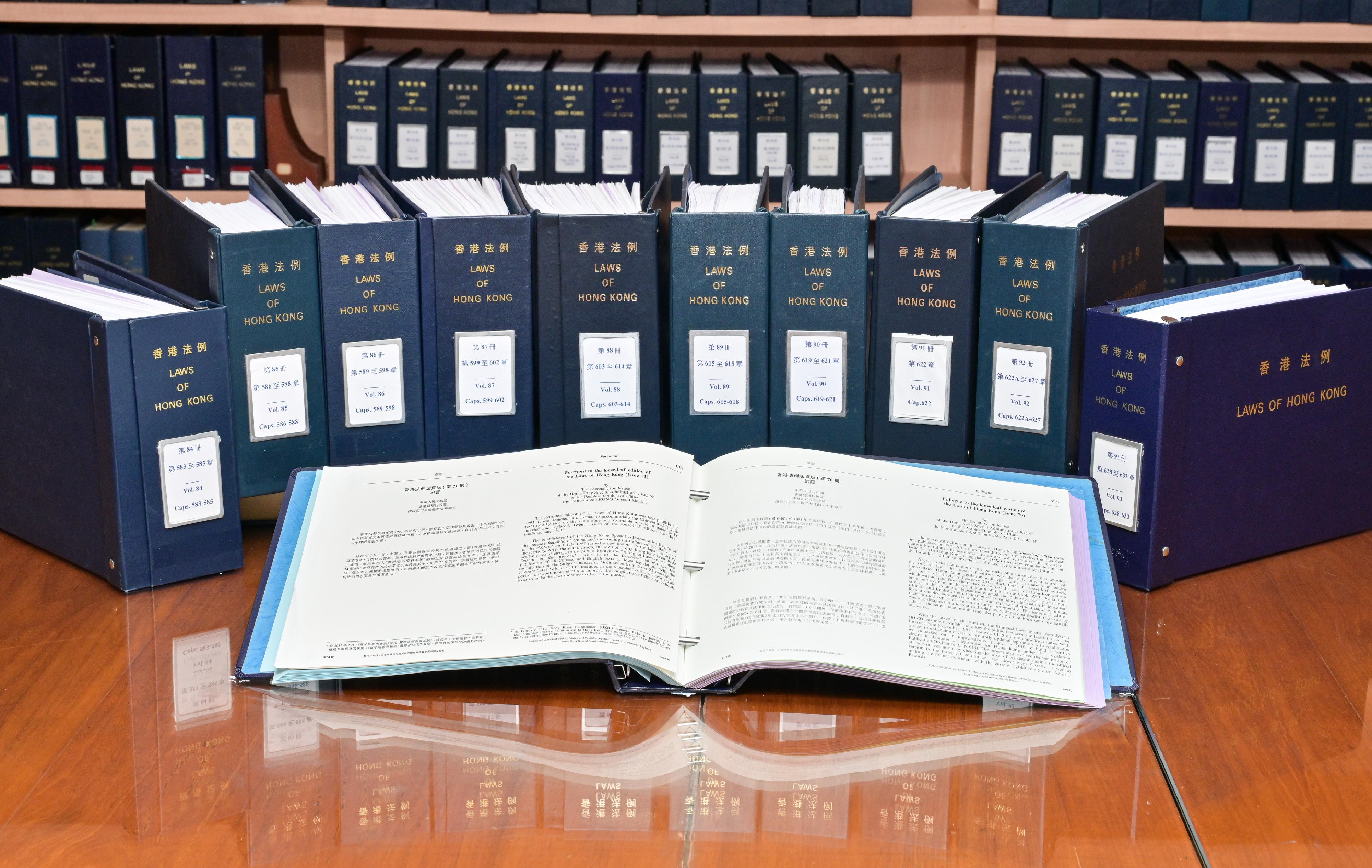 The verification of all the current consolidated Hong Kong legislation published on Hong Kong e-Legislation (HKeL) has been completed in the first quarter of this year. The hard copy loose-leaf edition of the Laws of Hong Kong is thus fully phased out by HKeL, which becomes the only official source of the current consolidated legislation of Hong Kong. Photo shows the last issue of the loose-leaf edition of the Laws of Hong Kong issued earlier this month.

