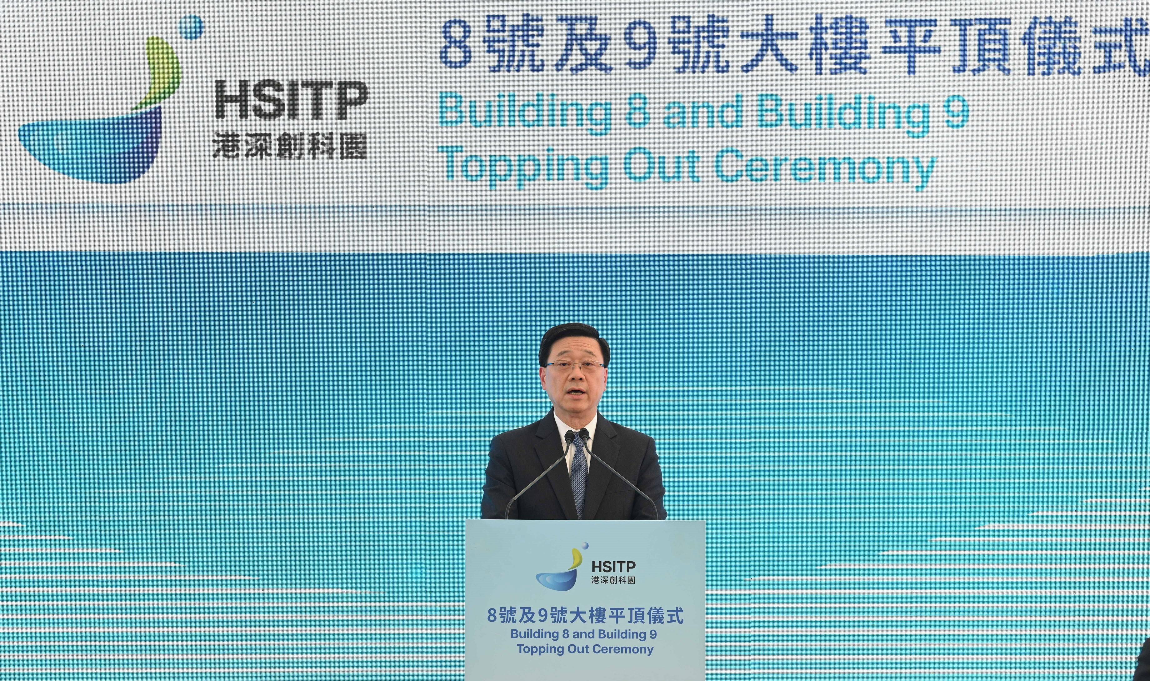 The Chief Executive, Mr John Lee, speaks at the Hong Kong-Shenzhen Innovation and Technology Park Building 8 and Building 9 Topping Out Ceremony today (March 21). 