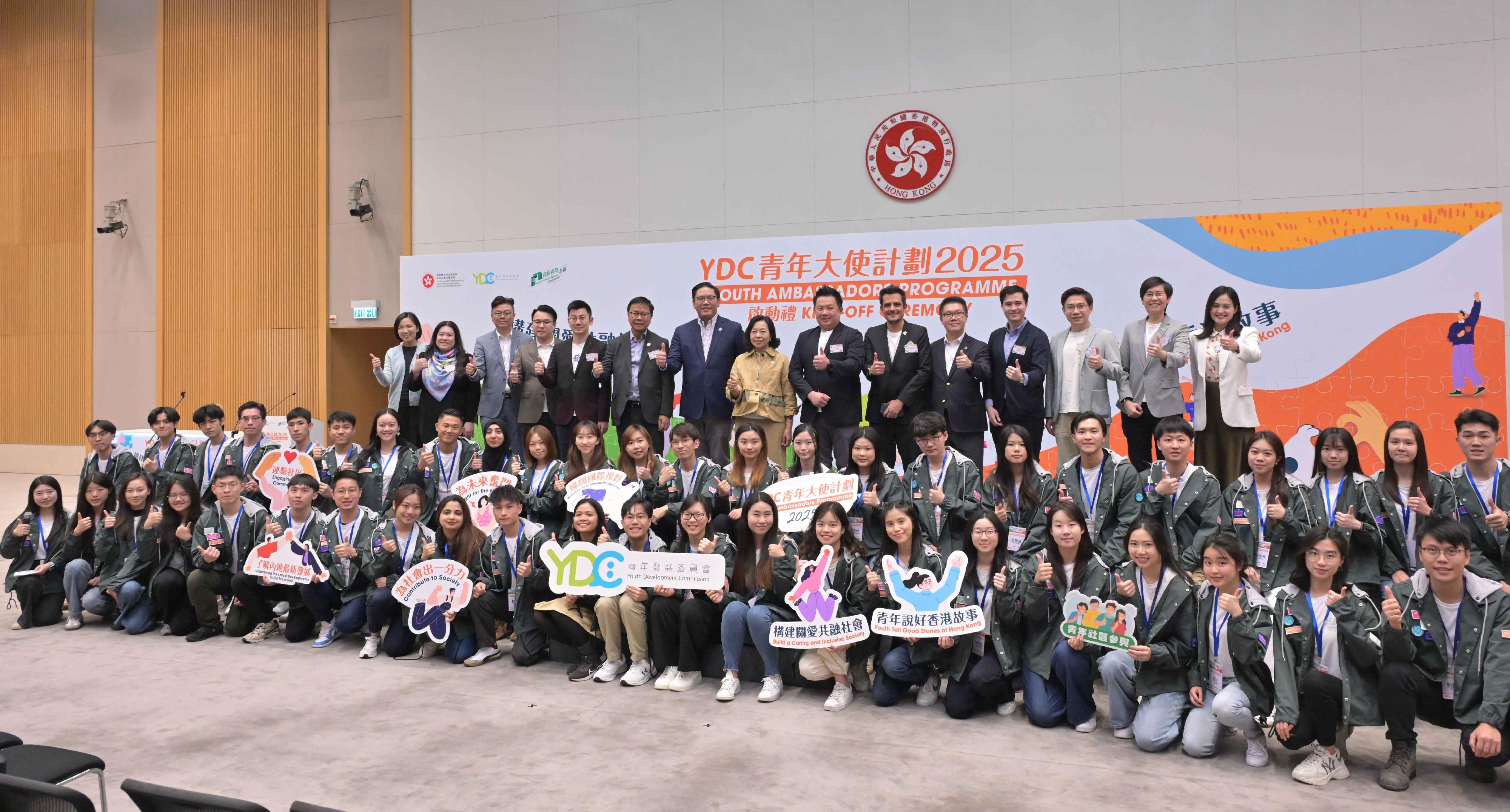 The Secretary for Home and Youth Affairs, Miss Alice Mak, officiated at the kick-off ceremony of the YDC Youth Ambassadors Programme 2025 today (March 22). Photo shows Miss Mak (back row, centre); the Under Secretary for Home and Youth Affairs, Mr Clarence Leung (back row, seventh left); the Vice-Chairman of the Youth Development Commission (YDC), Mr Kenneth Leung (back row, seventh right); and the Commissioner for Youth, Mr Eric Chan (back row, sixth left), with YDC members and Youth Ambassadors Cadets at the ceremony.