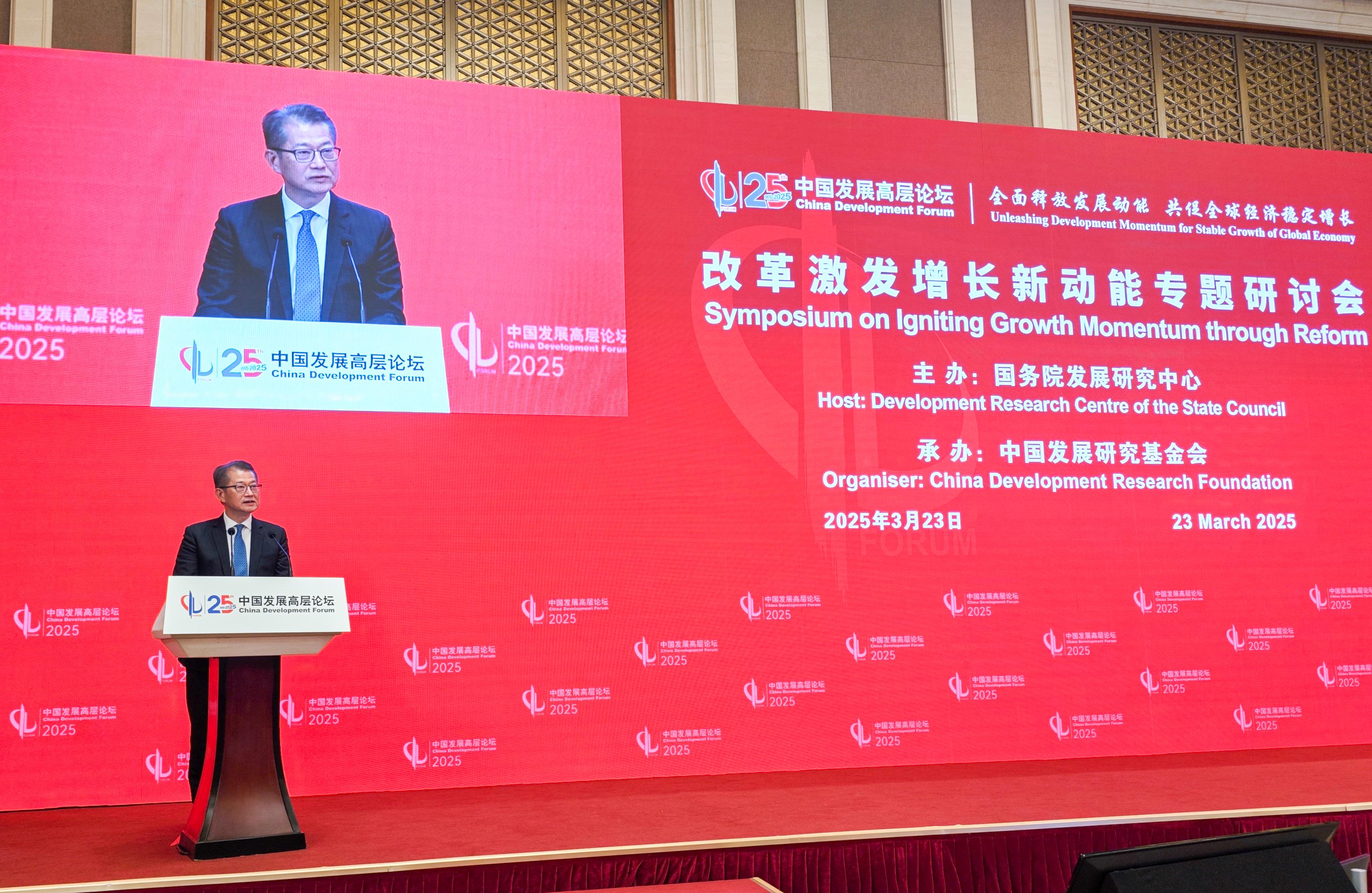 The Financial Secretary, Mr Paul Chan, attended the China Development Forum today (March 23).  Photo shows Mr Chan delivering a keynote speech at the Symposium on Igniting Growth Momentum through Reform. 