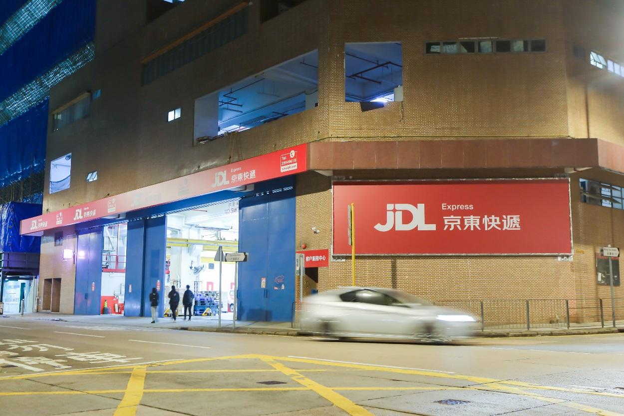 Invest Hong Kong announced today (March 24) that a leading supply chain solutions and logistics service provider from Mainland China, JD Logistics (also known as JINGDONG Logistics), has opened a new operations centre in Hong Kong, spanning over 10 000 square feet, to further expand in the city and meet the growing demand for logistics services in the region. Photo shows its first Hong Kong operations centre in Kwai Tsing.

