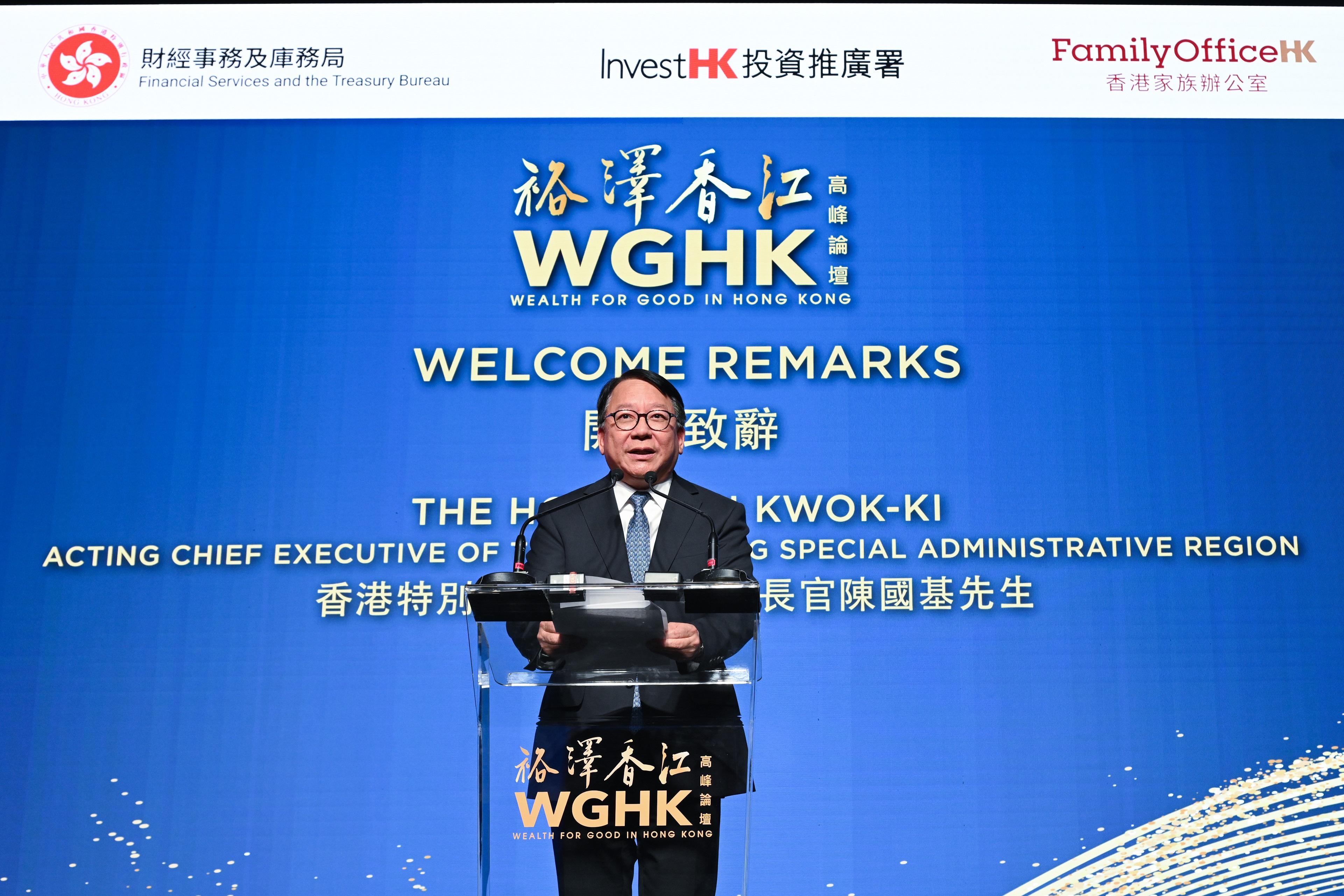 The Acting Chief Executive, Mr Chan Kwok-ki, speaks at the Principal Dinner of the Wealth for Good in Hong Kong Summit today (March 25).