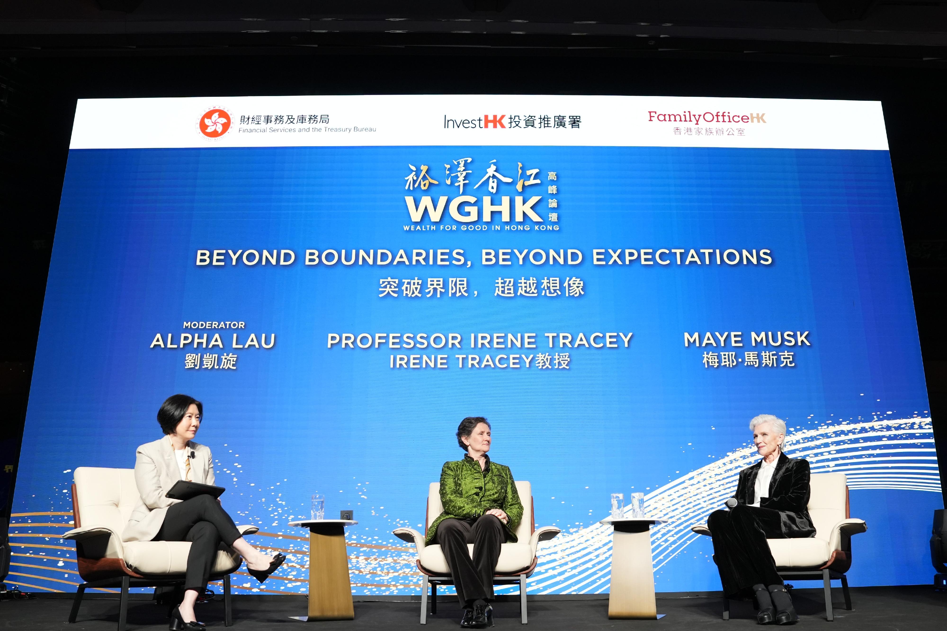 Dr Maye Musk (right), a best-selling author and a public speaker, and the Vice-Chancellor of the University of Oxford, Professor Irene Tracey (centre), enlightened the attendees this evening (March 25) at a fireside chat at the principal dinner ahead of the Wealth for Good in Hong Kong Summit. Next to them is the moderator of the fireside chat and the Director-General of Investment Promotion at Invest Hong Kong, Ms Alpha Lau (left).