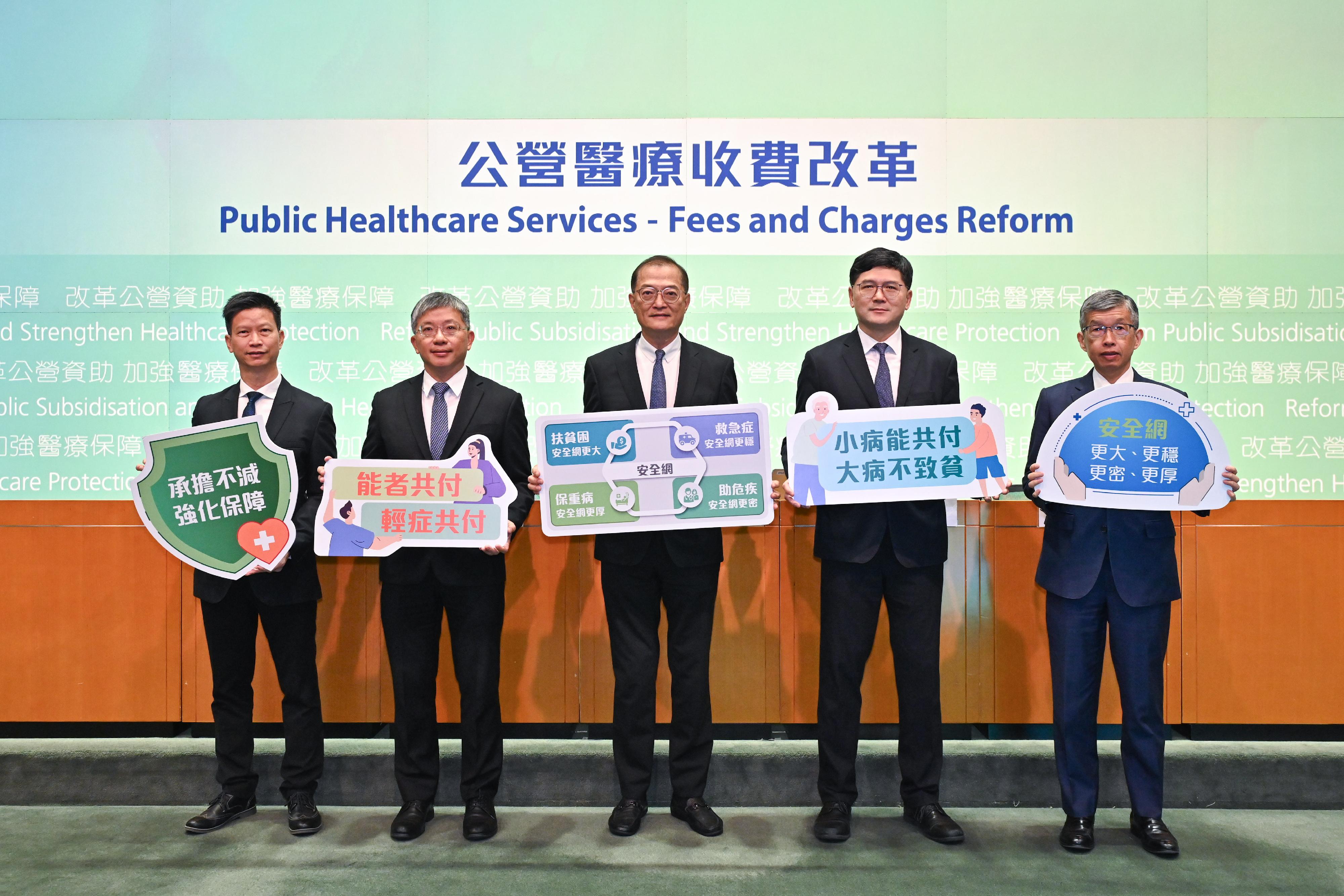 The Secretary for Health, Professor Lo Chung-mau, leading officials of the Health Bureau and representatives from the Hospital Authority (HA), held a press conference today (March 25) to announce details of the reform of the fees and charges for public healthcare services. Photo shows Professor Lo (centre); the Permanent Secretary for Health, Mr Thomas Chan (second left); and Deputy Secretary for Health Mr Sam Hui (first left); with the Chief Executive of the HA, Dr Tony Ko (second right); and the Director of Cluster Services of the HA, Dr Simon Tang (first right), at the press conference.
