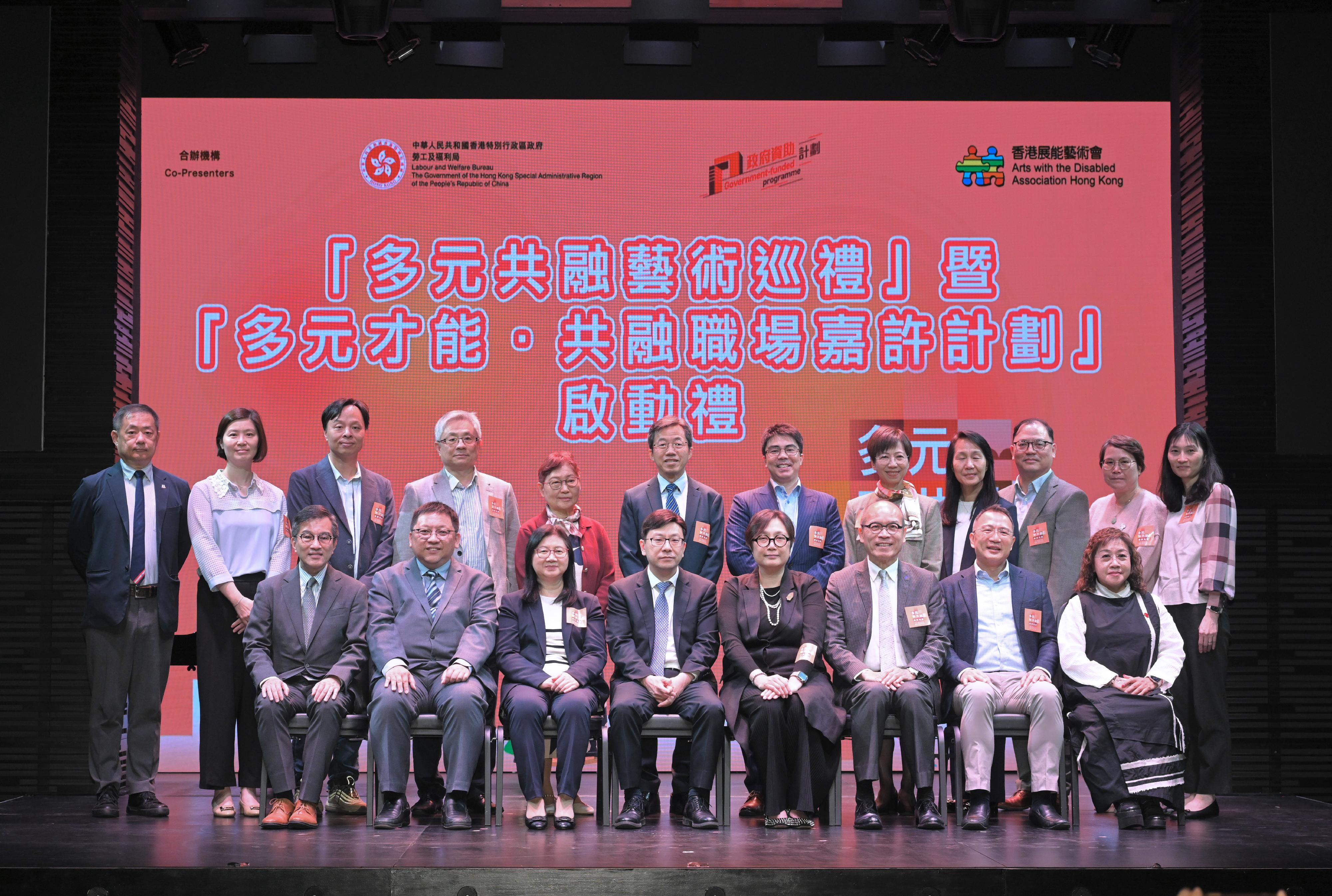 The Secretary for Labour and Welfare, Mr Chris Sun, officiated at the opening ceremony of the Diversity and Inclusion Arts Festival and Diverse Abilities · Inclusive Workplace Recognition Scheme today (March 25). Photo shows Mr Sun (front row, fourth left); the Vice Chairperson of the Arts with the Disabled Association Hong Kong, Ms Grace Cheng (front row, fourth right); Head of Charities (Healthy Community) of the Hong Kong Jockey Club, Ms Imelda Chan (front row, third left); Commissioner for Rehabilitation of the Labour and Welfare Bureau, Mr Fletch Chan (first row, second left); the Vice-Chairman of the Rehabilitation Advisory Committee (RAC), Dr Kevin Lau (front row, third right); the Chairman of the RAC Sub-committee on Employment, Mr Alvin Miu (front row, second right); and the Assistant Director of Social Welfare (Rehabilitation and Medical Social Services), Mr David Ng (front row, first left), with representatives of participating organisations and partners.