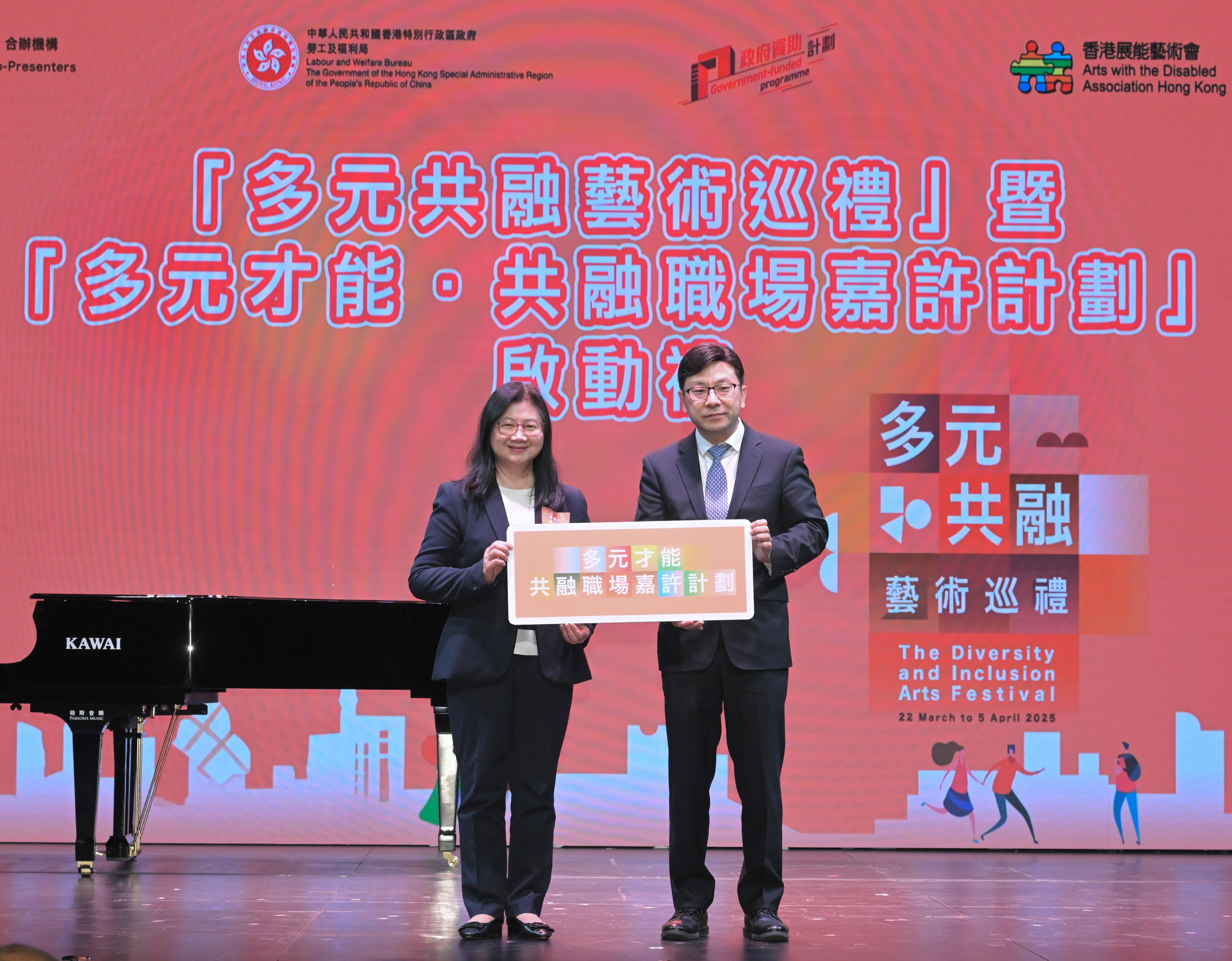 The Secretary for Labour and Welfare, Mr Chris Sun, officiated at the opening ceremony of the Diversity and Inclusion Arts Festival and Diverse Abilities · Inclusive Workplace Recognition Scheme today (March 25). Photos shows Mr Sun (right) with Head of Charities (Healthy Community) of the Hong Kong Jockey Club, Ms Imelda Chan (left). LWB will collaborate with the Hong Kong Jockey Club Collaborative Project for Inclusive Employment funded by the Hong Kong Jockey Club Charities Trust to jointly take forward the "Caring Employer" medal under the Diverse Abilities · Inclusive Workplace Recognition Scheme.
