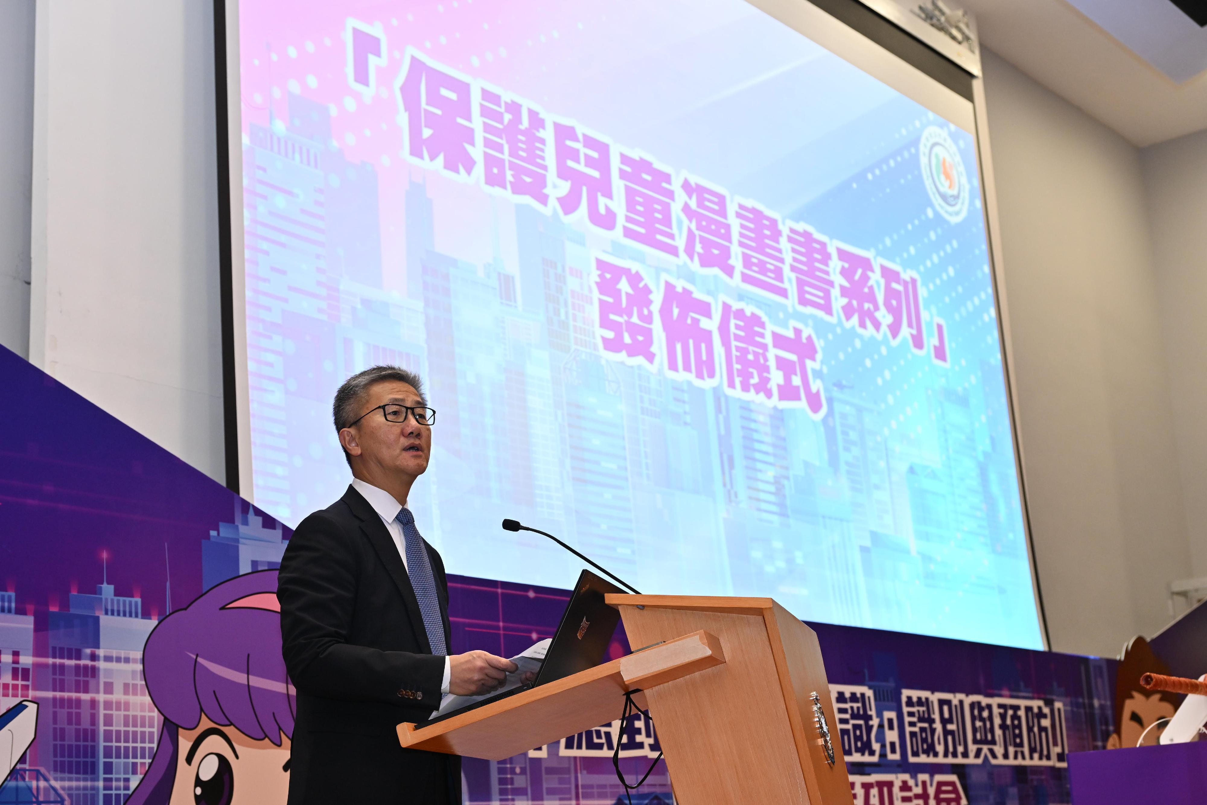 The Hong Kong Police Force (HKPF) held the Launching Ceremony of the Child Protection Comic Book Series cum Multi-Disciplinary Seminar on Navigating Online Grooming Risks: Spotting and Stopping them today (March 25). Photo shows the Commissioner of Police, Mr Siu Chak-yee, addressing at the opening ceremony.