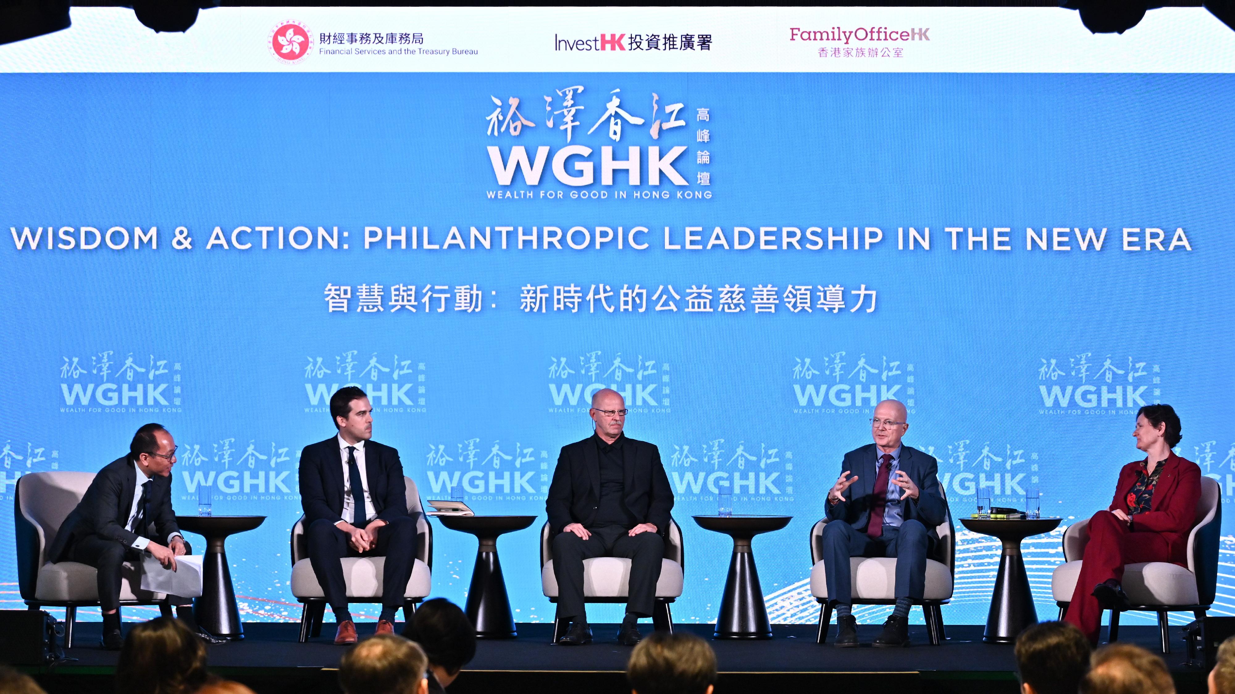 During the panel discussion titled "Wisdom and Action: Philanthropic Leadership in the New Era" at the Wealth for Good in Hong Kong Summit today (March 26), (from second left) Head of GAEA of World Economic Forum, Mr Luis Alvarado; Founder of ADLEGACY, Mr Horst Bente; Senior Advisor and Director of Gates Foundation, Mr Steve Davis; and Vice-Chancellor of University of Oxford, Professor Irene Tracey; discussed how to turn one's wealth into good. To the far left is the moderator, Mr Lok Yim.