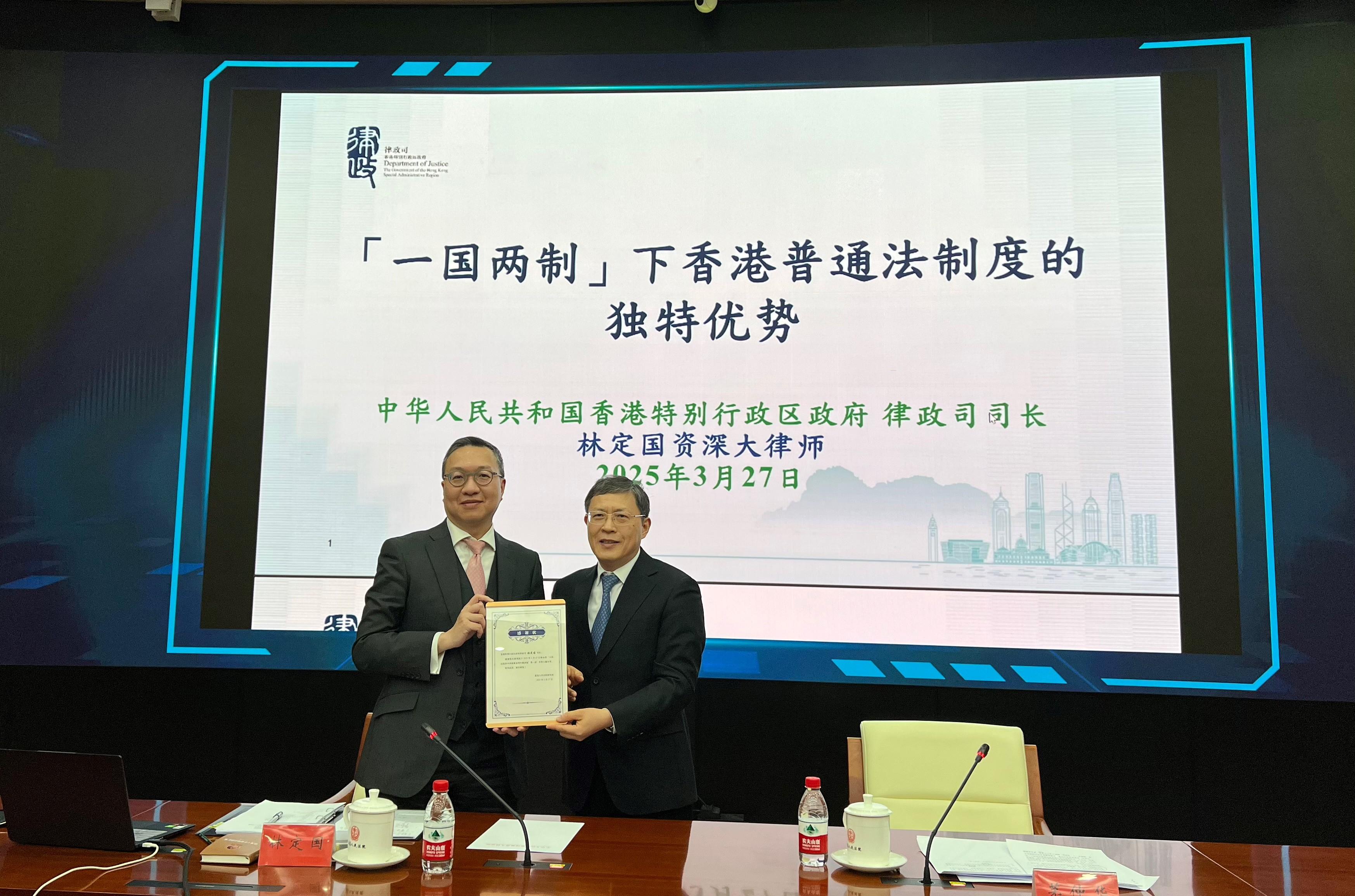 The Secretary for Justice, Mr Paul Lam, SC, attended the first session of thematic seminar on foreign, Hong Kong and Macao-related series organised by the Supreme People's Court on March 27. Photo shows Mr Lam (left) and Vice-president of the Supreme People's Court Mr Mao Zhonghua (right) at the thematic seminar. 