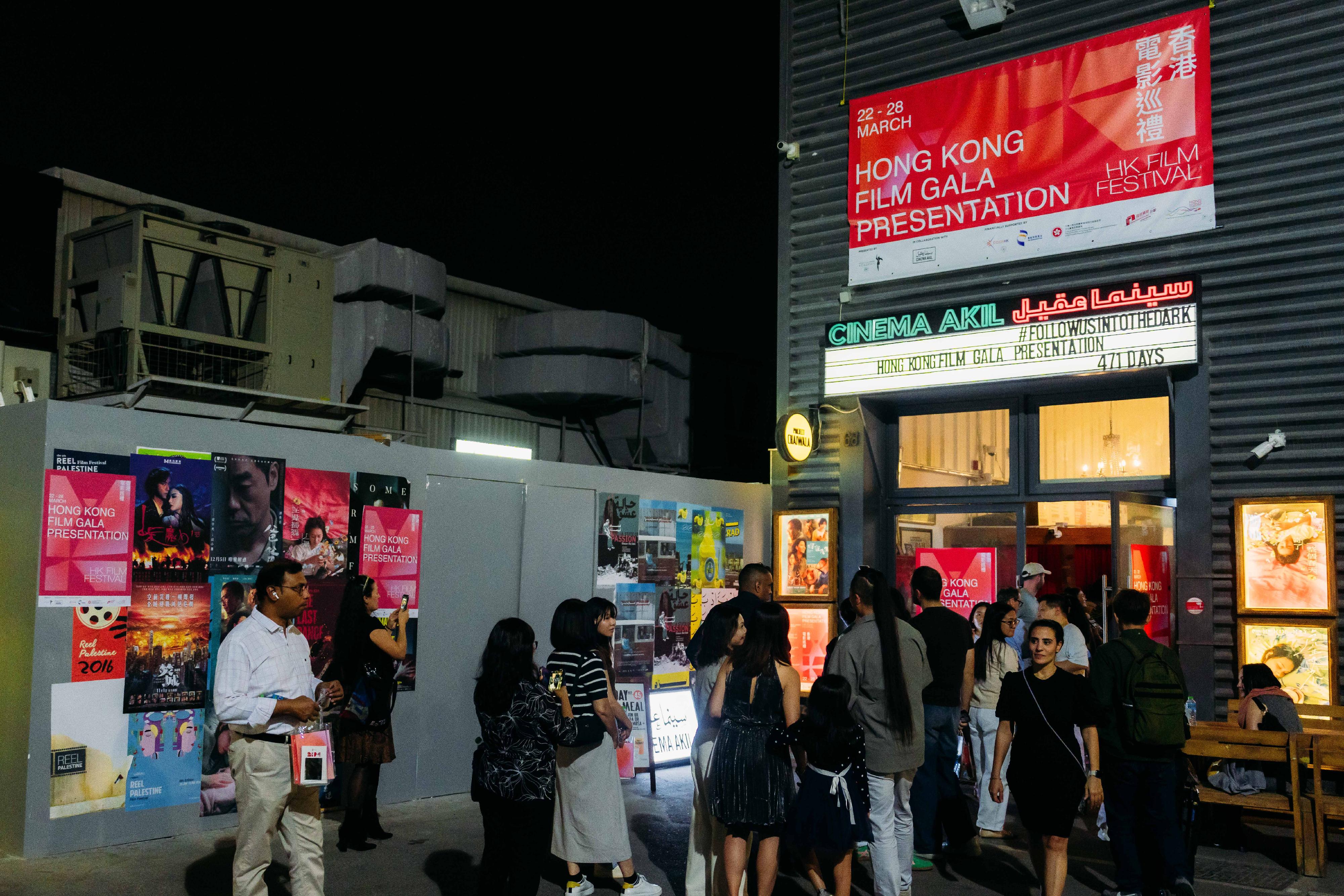 The Hong Kong Film Gala Presentation returned to Dubai, the United Arab Emirates, from March 22 to 28 to showcase a selection of eight new and classic Hong Kong films to local audiences. Photo shows the audiences entering the theatre for the opening screening of "An Abandoned Team".

