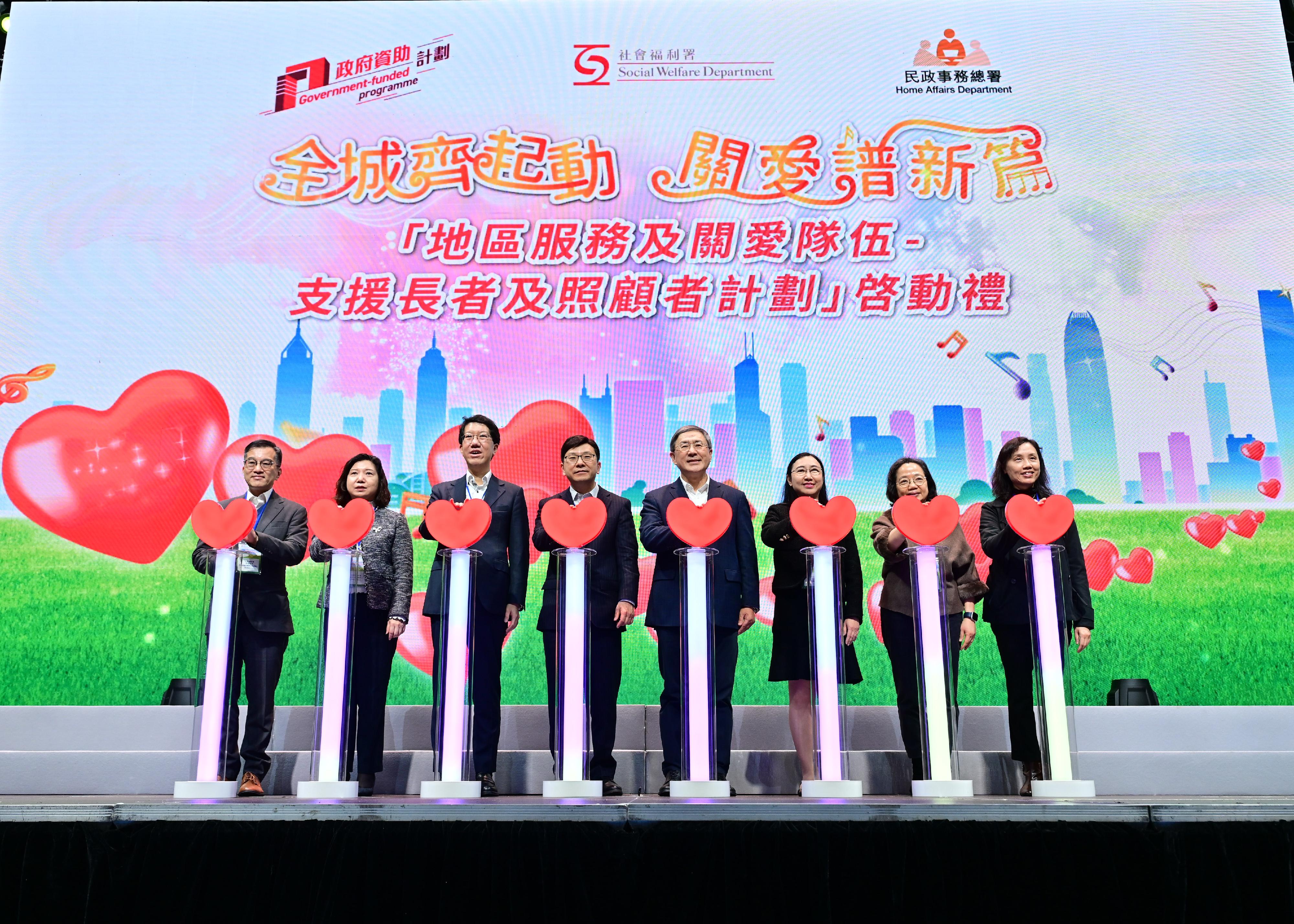 The Deputy Chief Secretary for Administration, Mr Cheuk Wing-hing, today (March 31) officiated at the Kick-off Ceremony of District Services and Community Care Teams - Scheme on Supporting Elderly and Carers. The Secretary for Labour and Welfare, Mr Chris Sun; the Permanent Secretary for Labour and Welfare, Ms Alice Lau; and the Director of Social Welfare, Mr Edward To, also attended the ceremony. Photo shows Mr Cheuk (fourth right); Mr Sun (fourth left); Ms Lau (third right); Mr To (third left); the Deputy Director of Social Welfare (Administration), Ms Wong Yin-yee (second right); the Deputy Director of Social Welfare (Services), Ms Maggie Leung (second left); the Assistant Director of Social Welfare (Rehabilitation and Medical Social Services), Mr David Ng (first left); and the Assistant Director of Social Welfare (Elderly), Ms Jenny Yan (first right), officiating at the ceremony.
