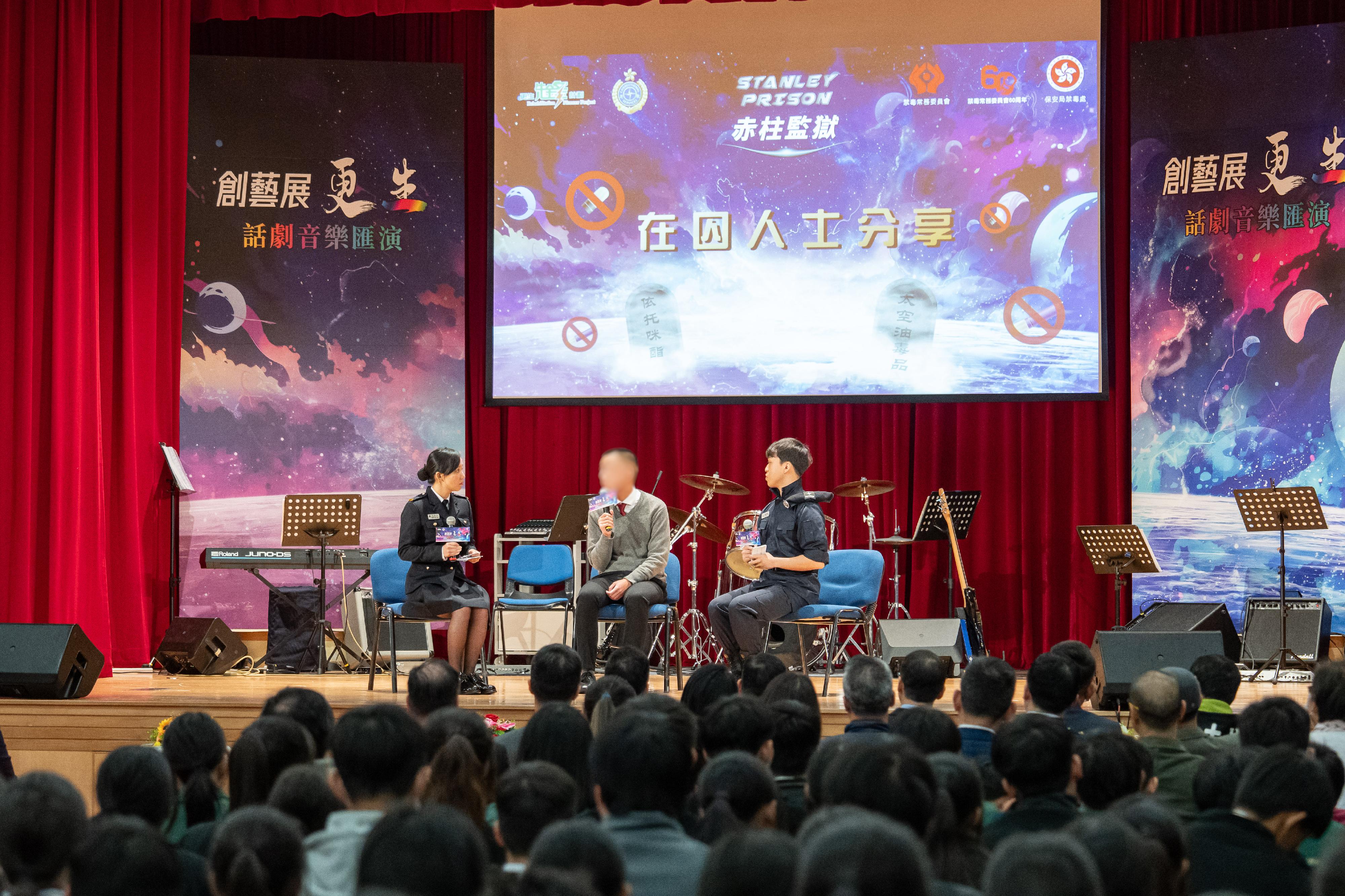 The Correctional Services Department invited teachers and students from secondary schools to attend a "Creation and Rehabilitation" drama and music performance by persons in custody (PICs) at Stanley Prison today (March 31). Photo shows a PIC in a sharing session advising students to be law abiding and stay away from drugs.