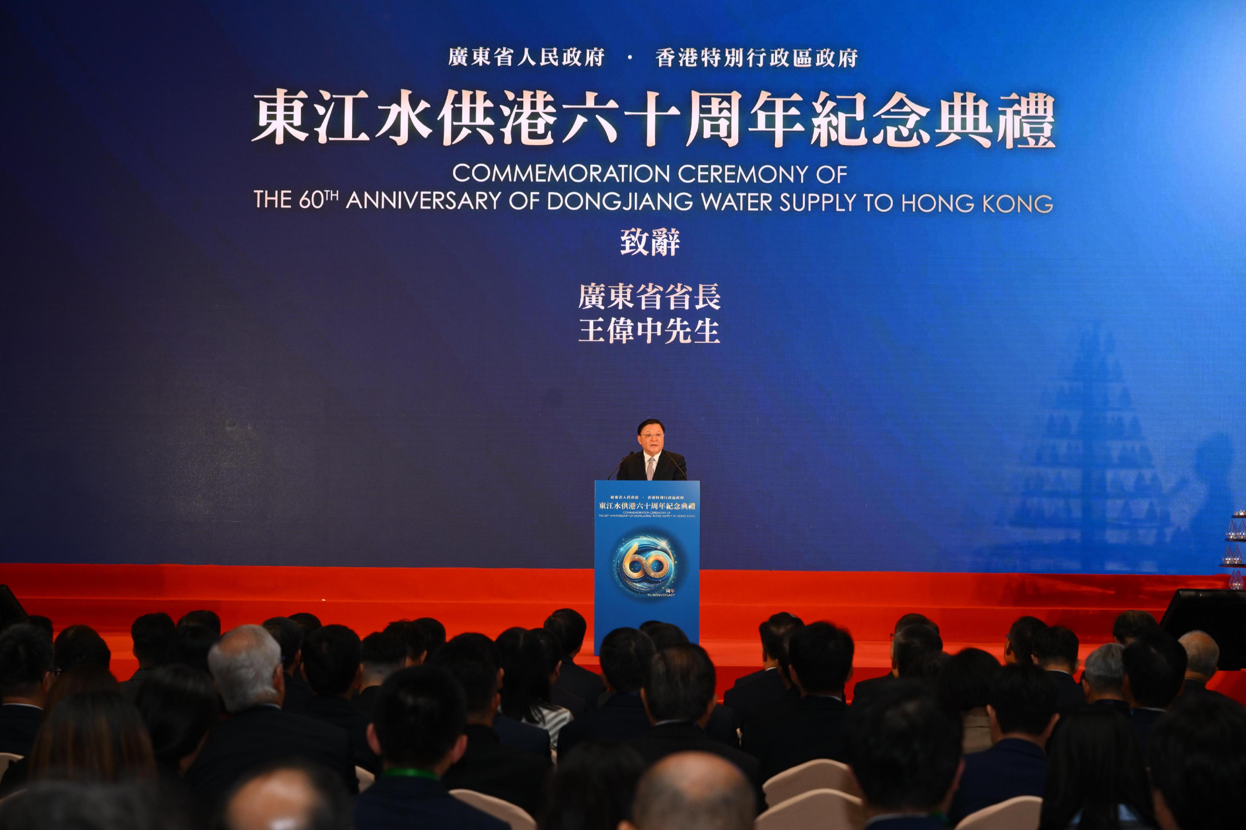 The governments of Guangdong and Hong Kong today (March 31) held the Commemoration Ceremony of the 60th Anniversary of Dongjiang Water Supply to Hong Kong and the Launching Ceremony of Dancing Water Drops Exhibition. Photo shows the Governor of Guangdong Province, Mr Wang Weizhong, speaking at the ceremony.