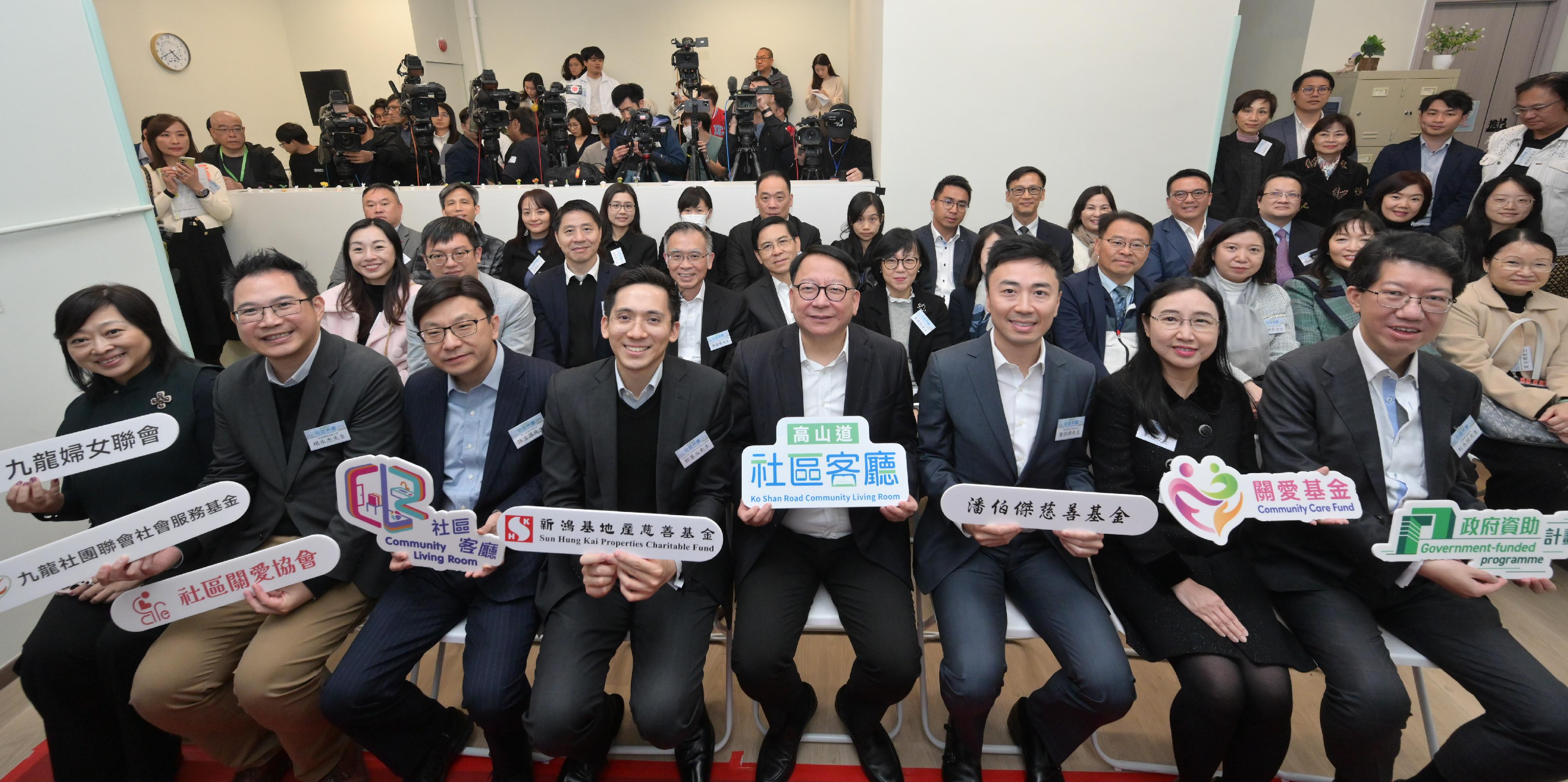 政務司司長陳國基今日（四月一日）主持高山道社區客廳開幕典禮。勞工及福利局局長孫玉菡、新鴻基地產執行董事及新鴻基地產慈善基金董事郭基泓、潘伯傑慈善基金主席潘伯傑、勞工及福利局常任秘書長劉焱、社會福利署署長杜永恒和社區關愛協會主席楊永杰亦一同主禮。圖示陳國基（前排右四）、孫玉菡（前排左三）、郭基泓（前排左四）、潘伯傑（前排右三）、劉焱（前排右二）、杜永恒（前排右一）、楊永杰（前排左二）、九龍婦女聯會會長陸海（前排左一）與其他嘉賓及參加者合照。