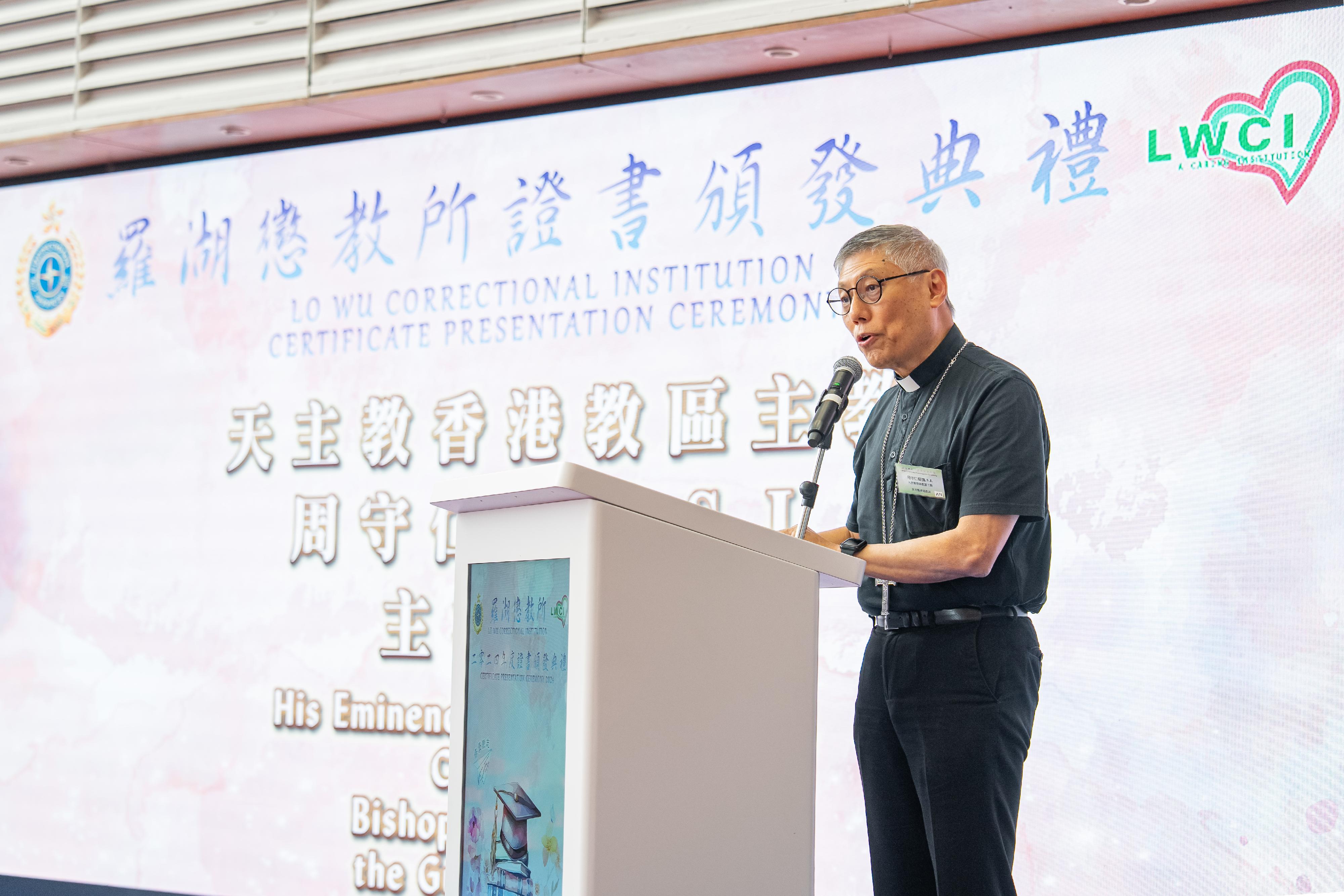 Persons in custody at Lo Wu Correctional Institution of the Correctional Services Department were presented with certificates at a ceremony today (April 2) in recognition of their continuous efforts in pursuing further studies. Photo shows the Bishop of the Catholic Diocese of Hong Kong, Cardinal Stephen Chow, giving a speech at the ceremony.
