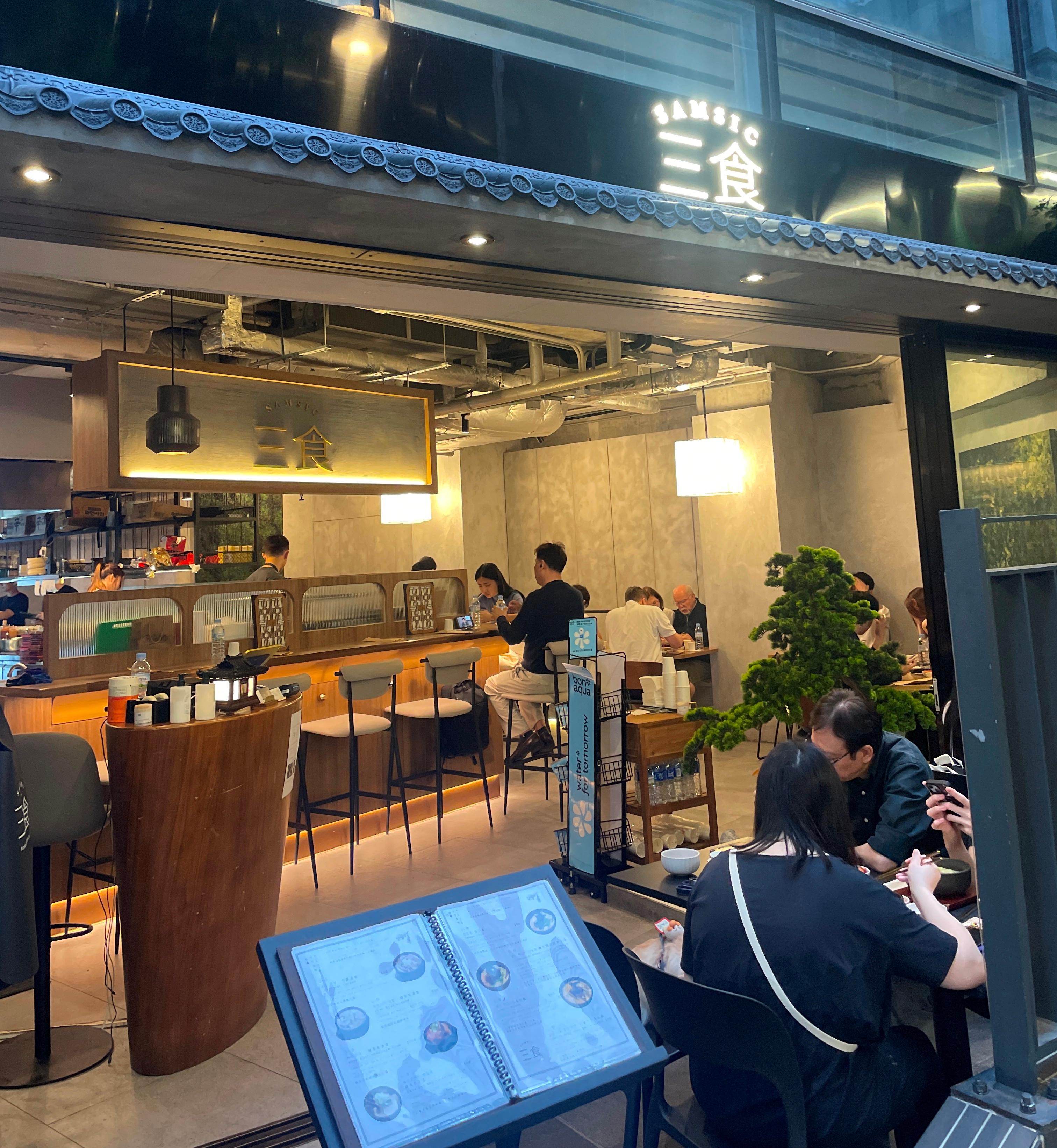 投資推廣署今日（四月三日）宣布，韓國餐廳品牌三食在香港開設首家門市，為本地顧客提供地道韓式料理。圖示位於中環的新店。
